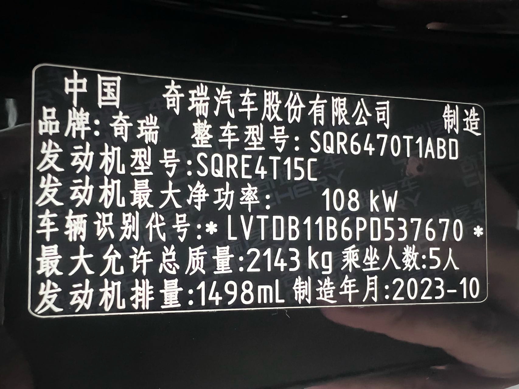 Chery Tiggo 8 2024 230TCI Manual Advanced Edition 5-Seater