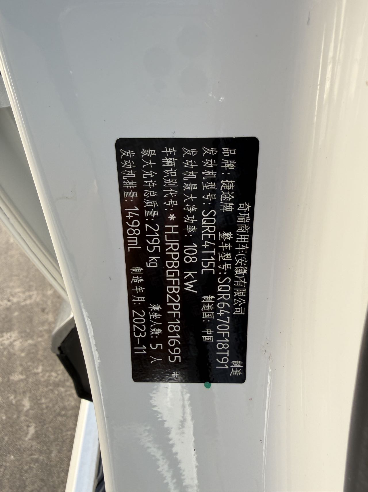 JETOUR 2023 X70 PLUS 1.5T Yongzhe PLUS 5-Seater