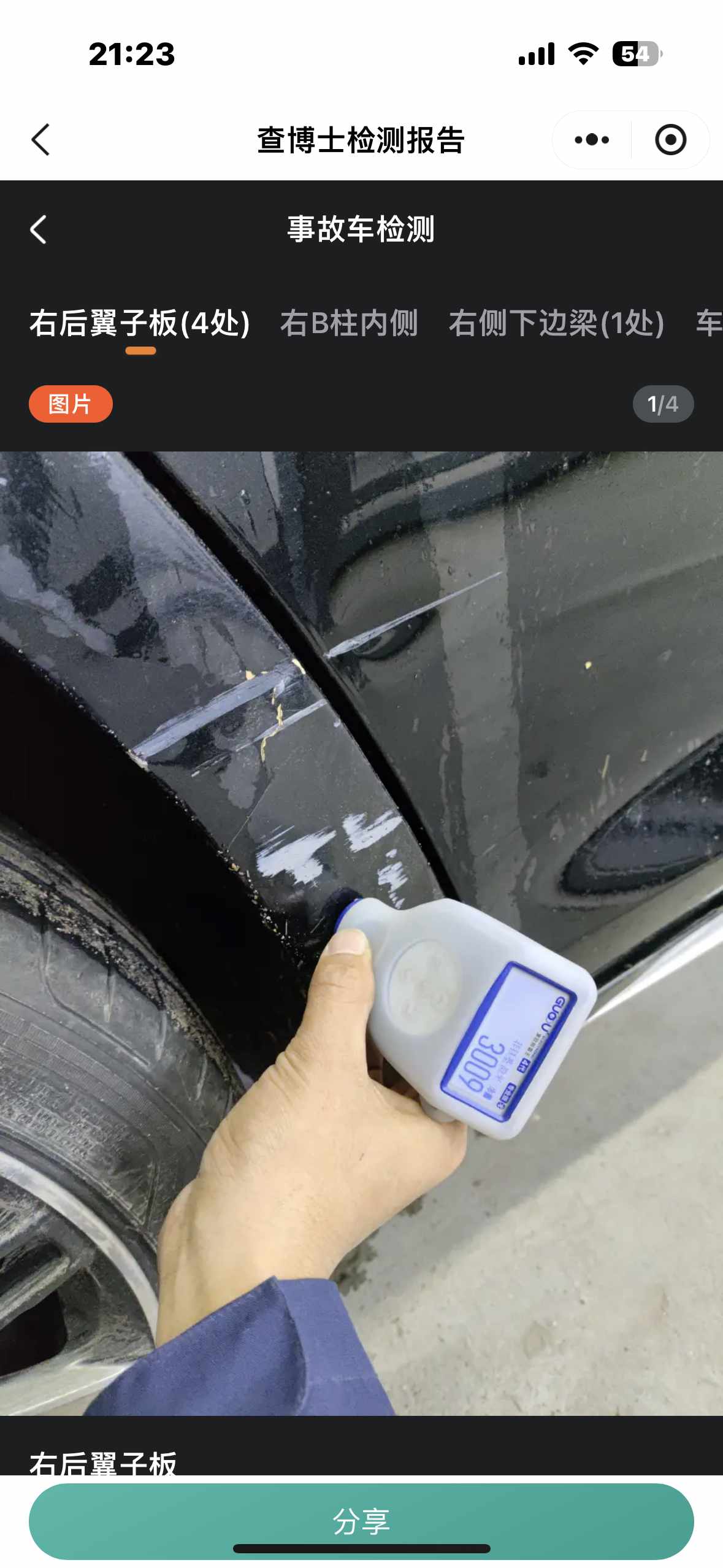 Geely 2023 Xingrui 2.0TD Zun贵型