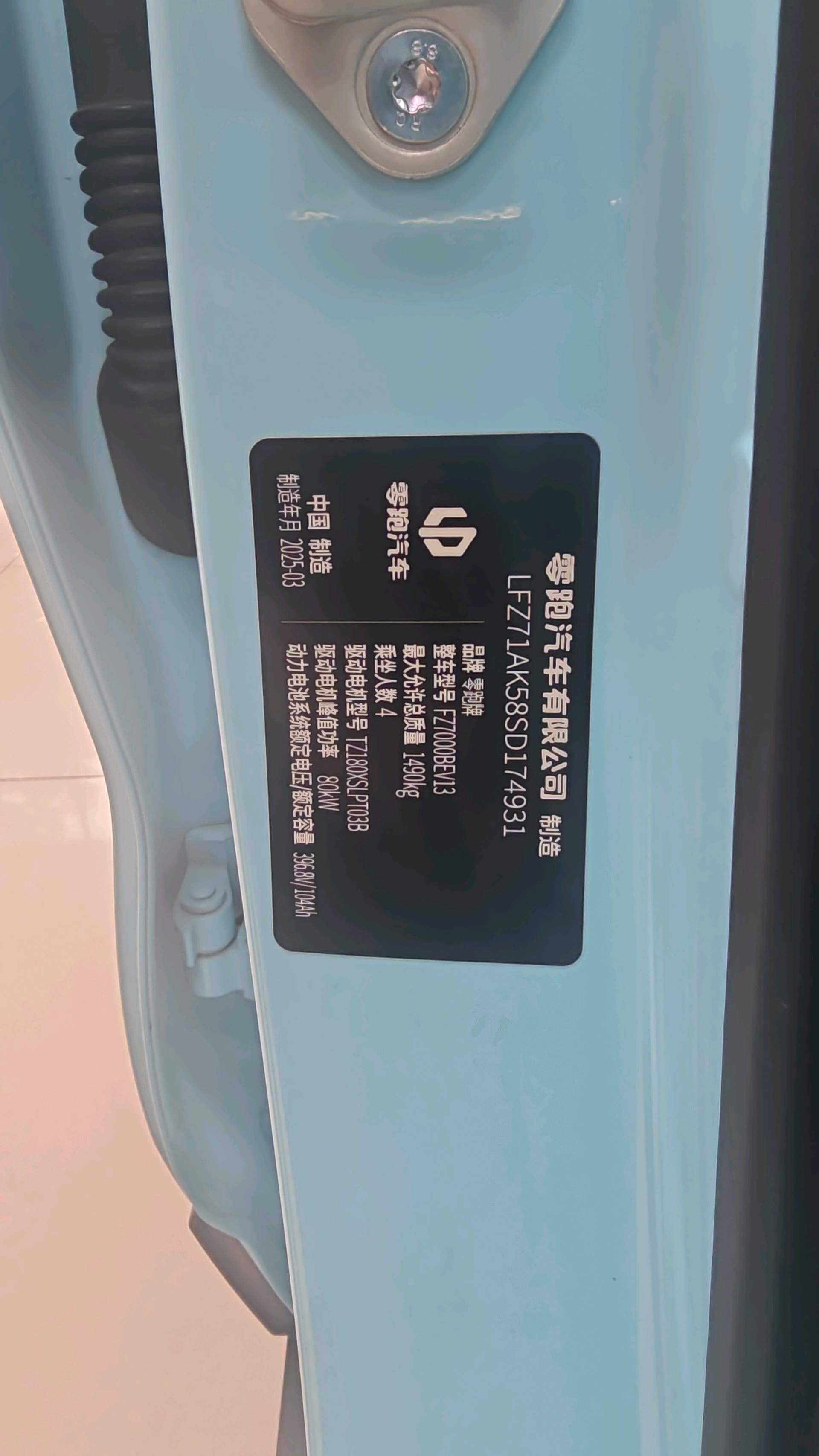Leapmotor 2025 T03 403 Comfort Edition