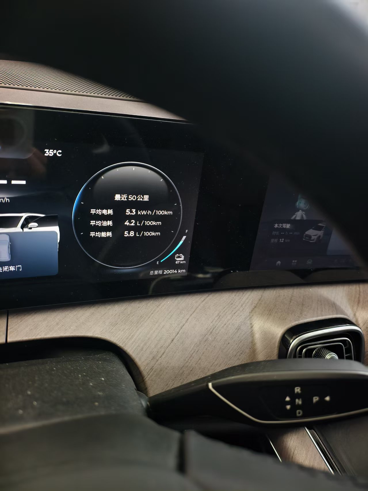 奇瑞 2025款 瑞虎9 C-DM 1.5T 106KM悦享版5座