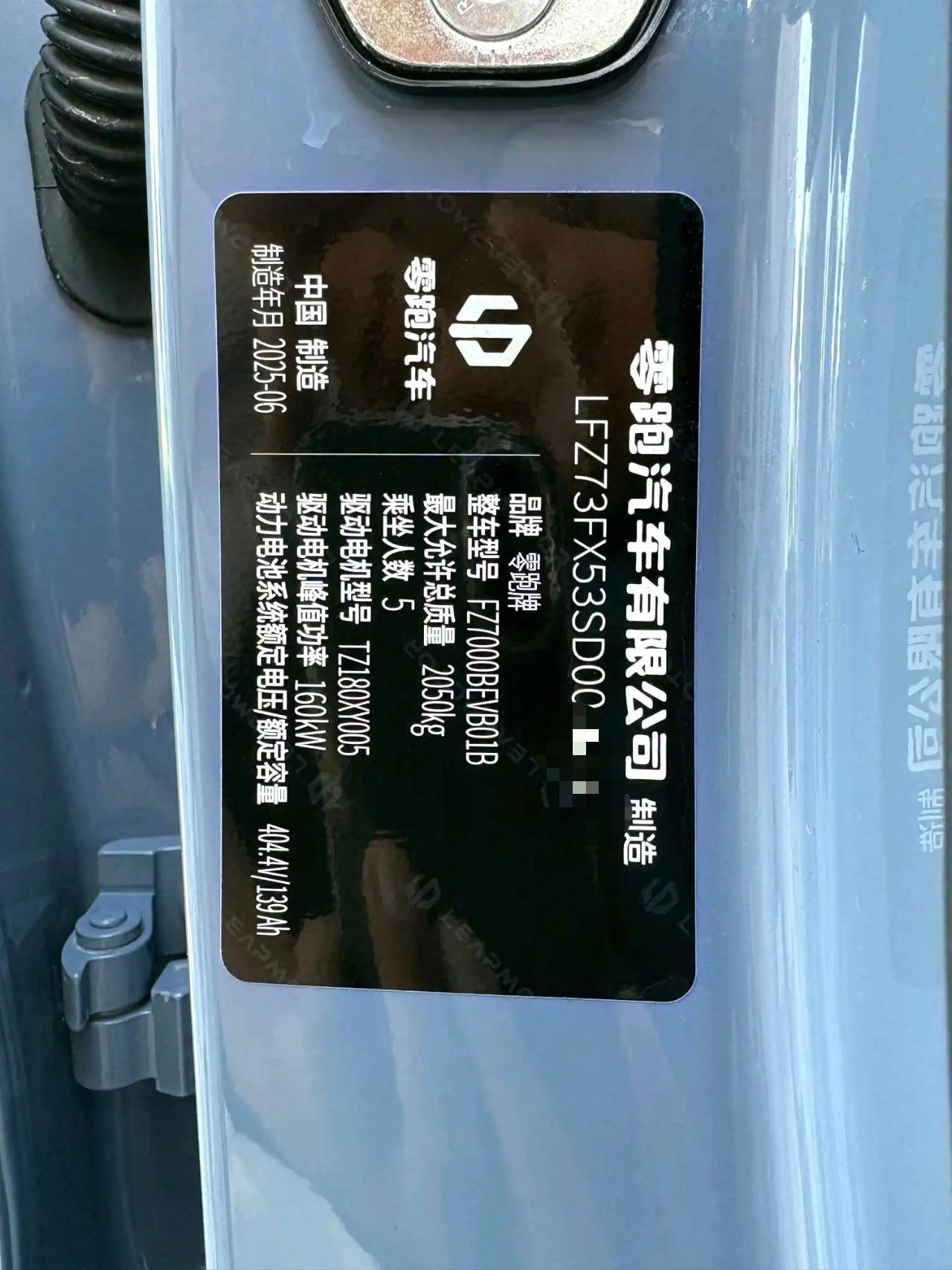 零跑 2025款 B01 550激光雷达版
