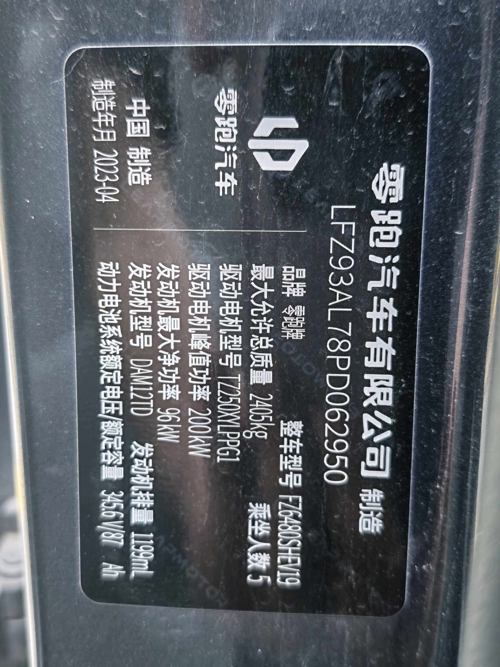 Leapmotor 2023 C11 180 Comfort Edition