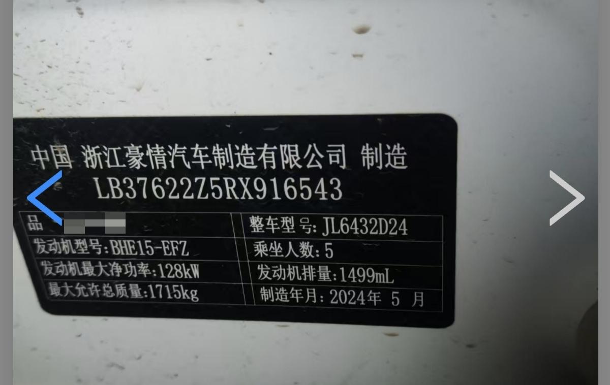 Geely 2023 Coolray 1.5T Diamond Edition