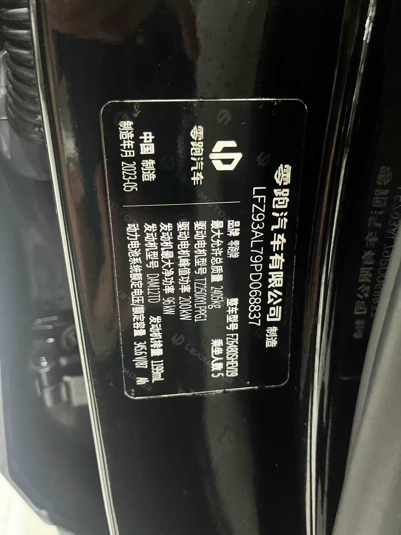 Leapmotor 2023 C11 180 Comfort Edition