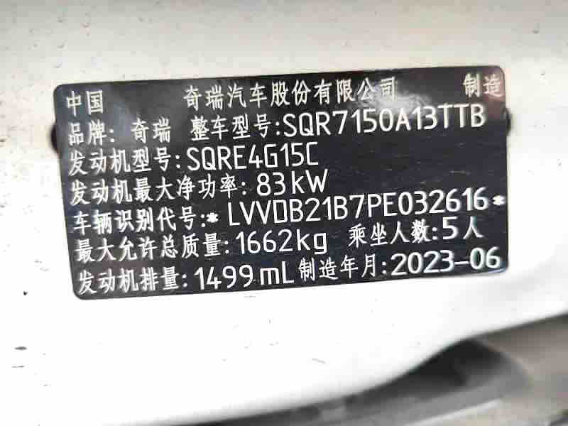 Chery 2023 Tiggo 3x 1.5 CVT Fashion Edition