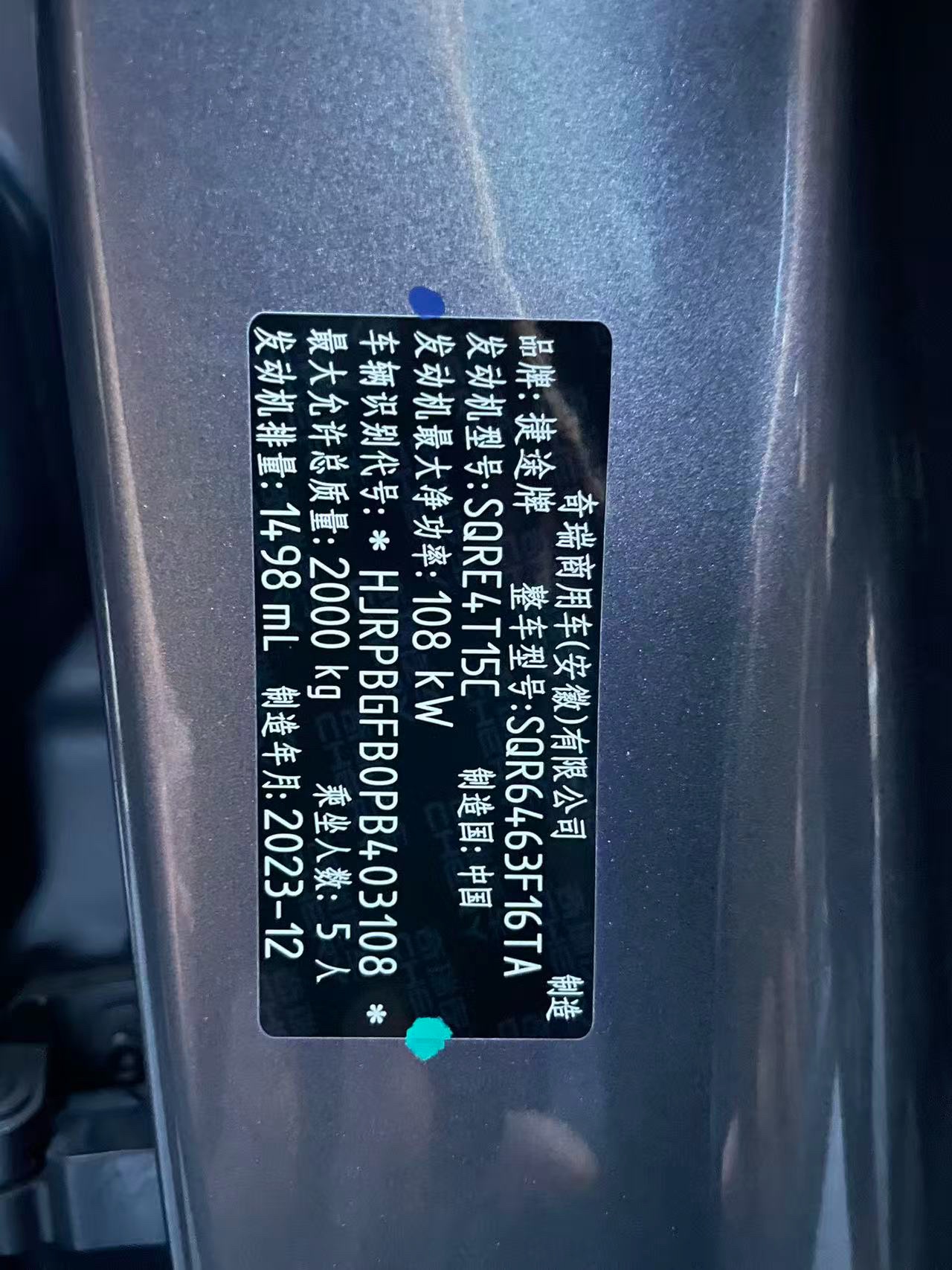捷途 2023款 大圣 1.5T 星耀PRO
