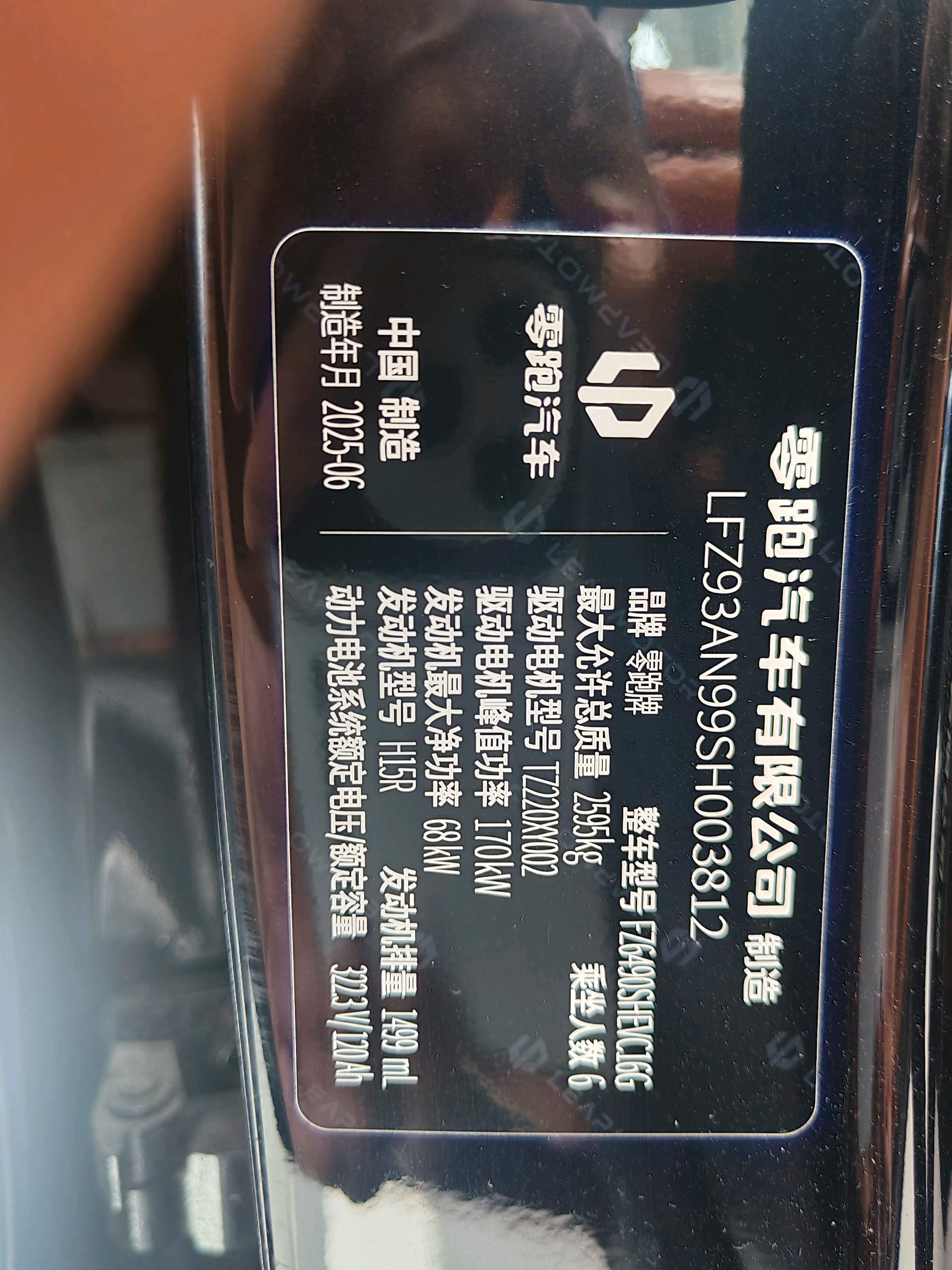 Leapmotor 2026 C16 280 LiDAR Zhizun Edition 6-Seater