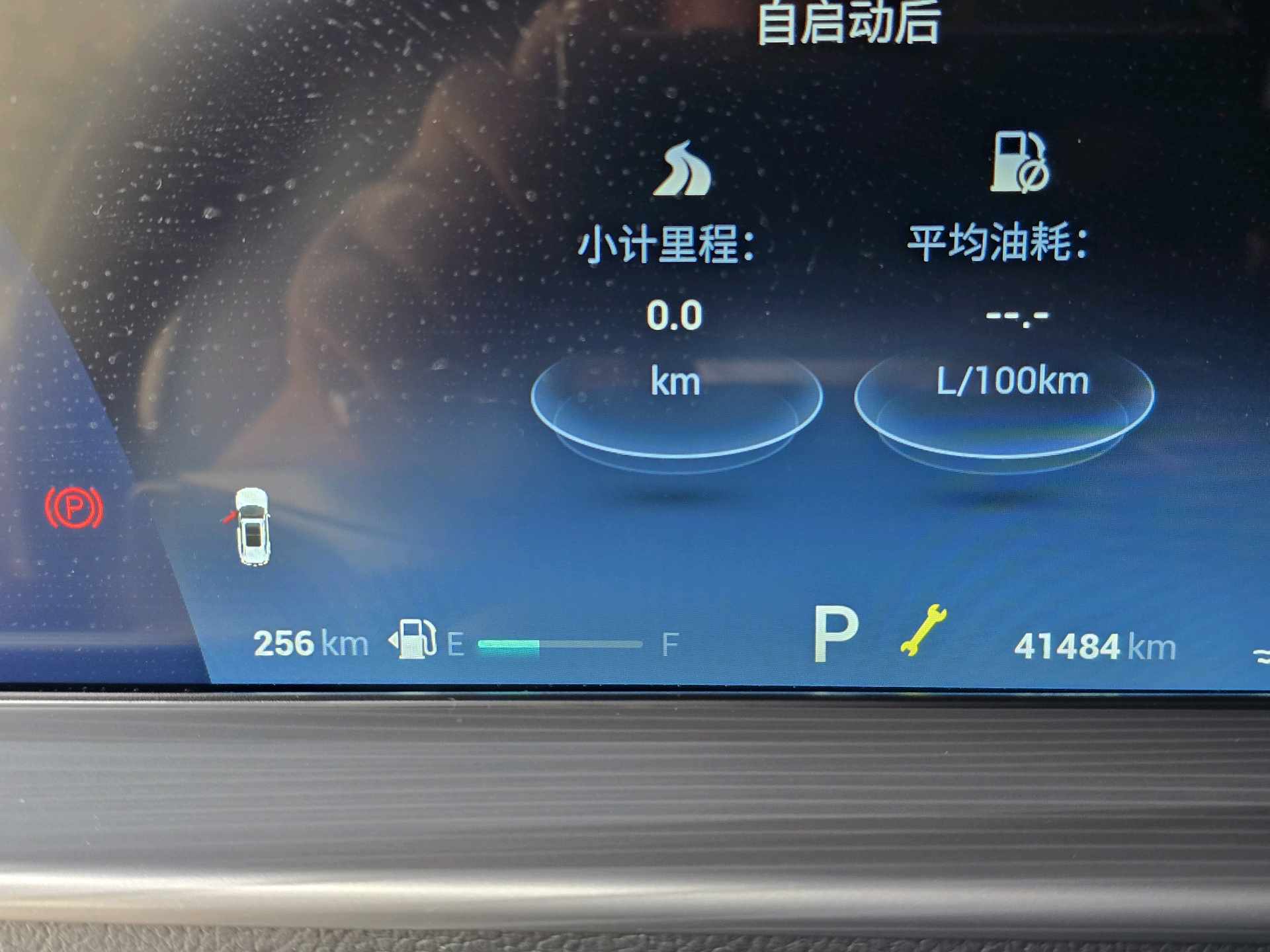 奇瑞 2021款 瑞虎8 PLUS 1.6TGDI 290TGDI 豪情版