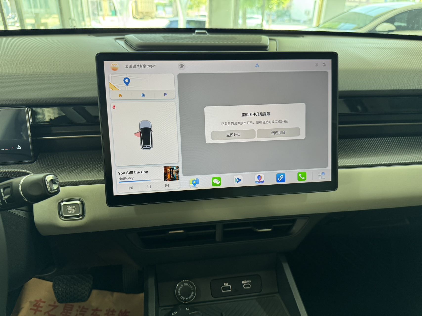JETOUR 2023 Dasheng 1.5T Xingyao PRO