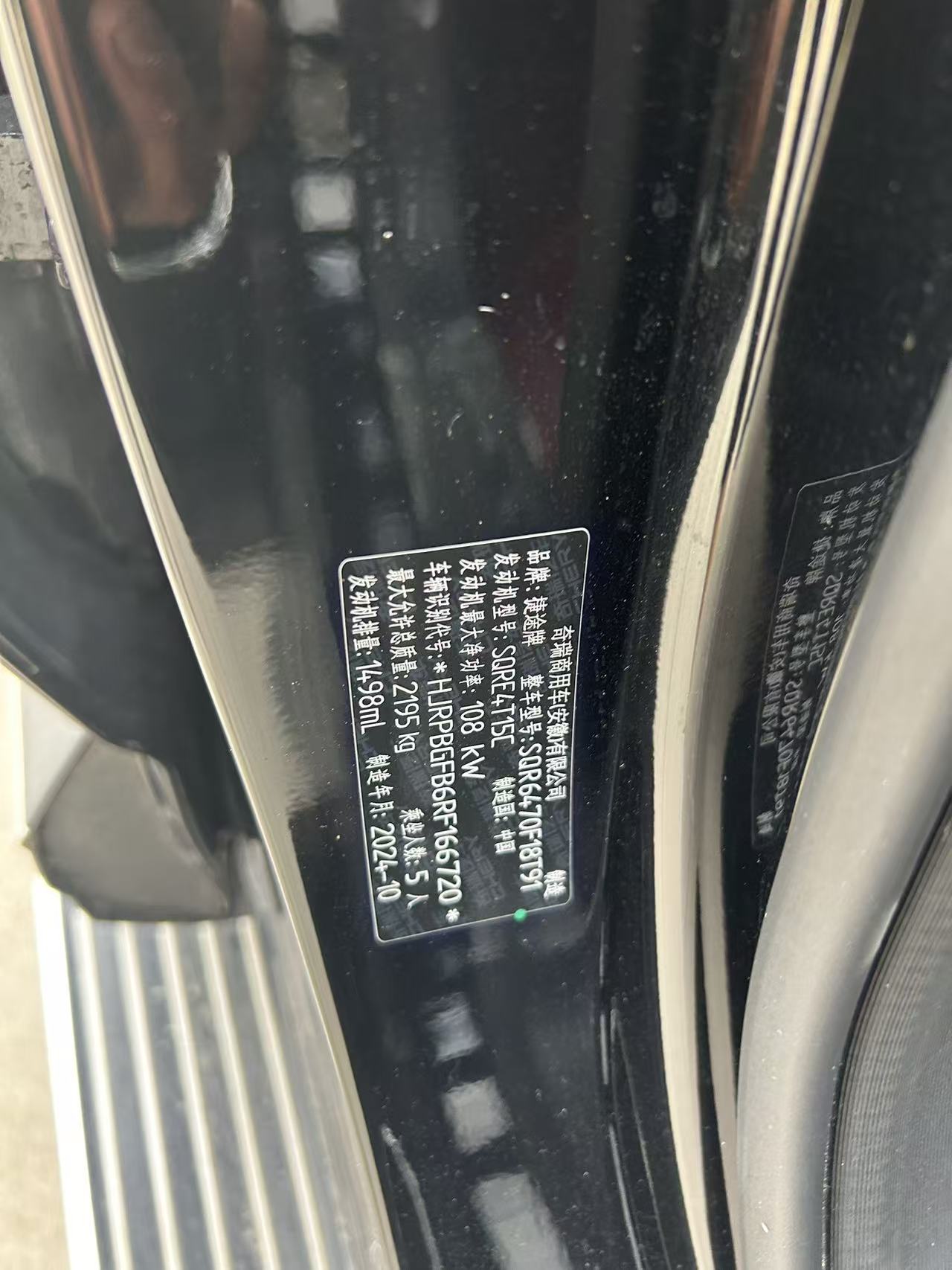 JETOUR 2025 X70 PLUS 1.5T Supreme Edition 5-Seater