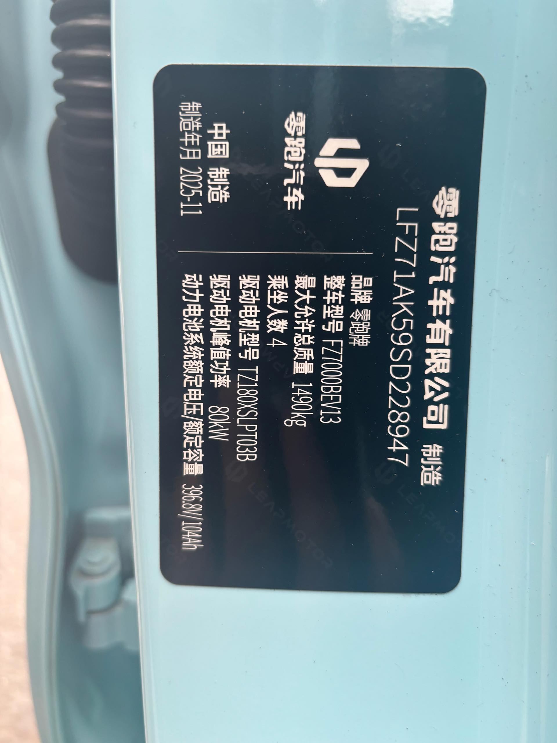 Leapmotor 2025 T03 403 Comfort Edition