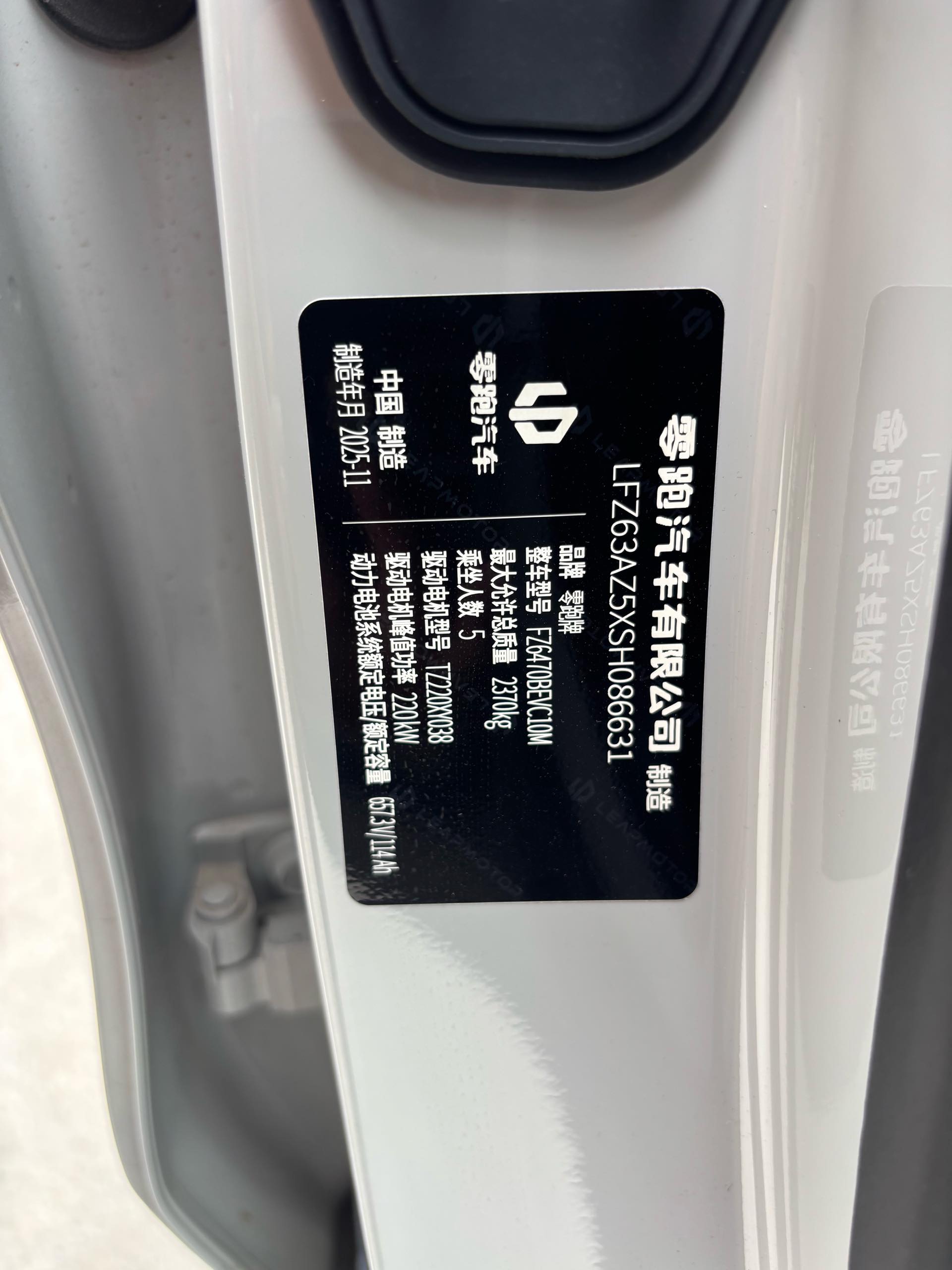 Leapmotor 2026 C10 605 Yuexiang Edition