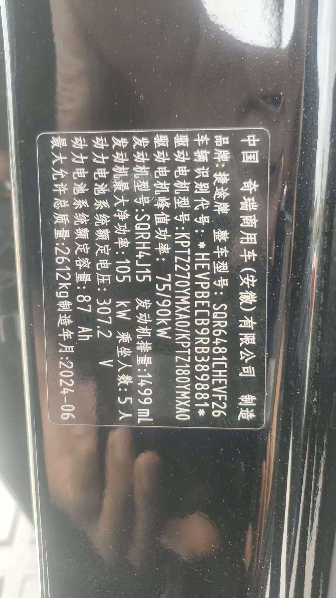 JETOUR 2024 Shanhai T2 C-DM 1.5T 129KM Linye Edition
