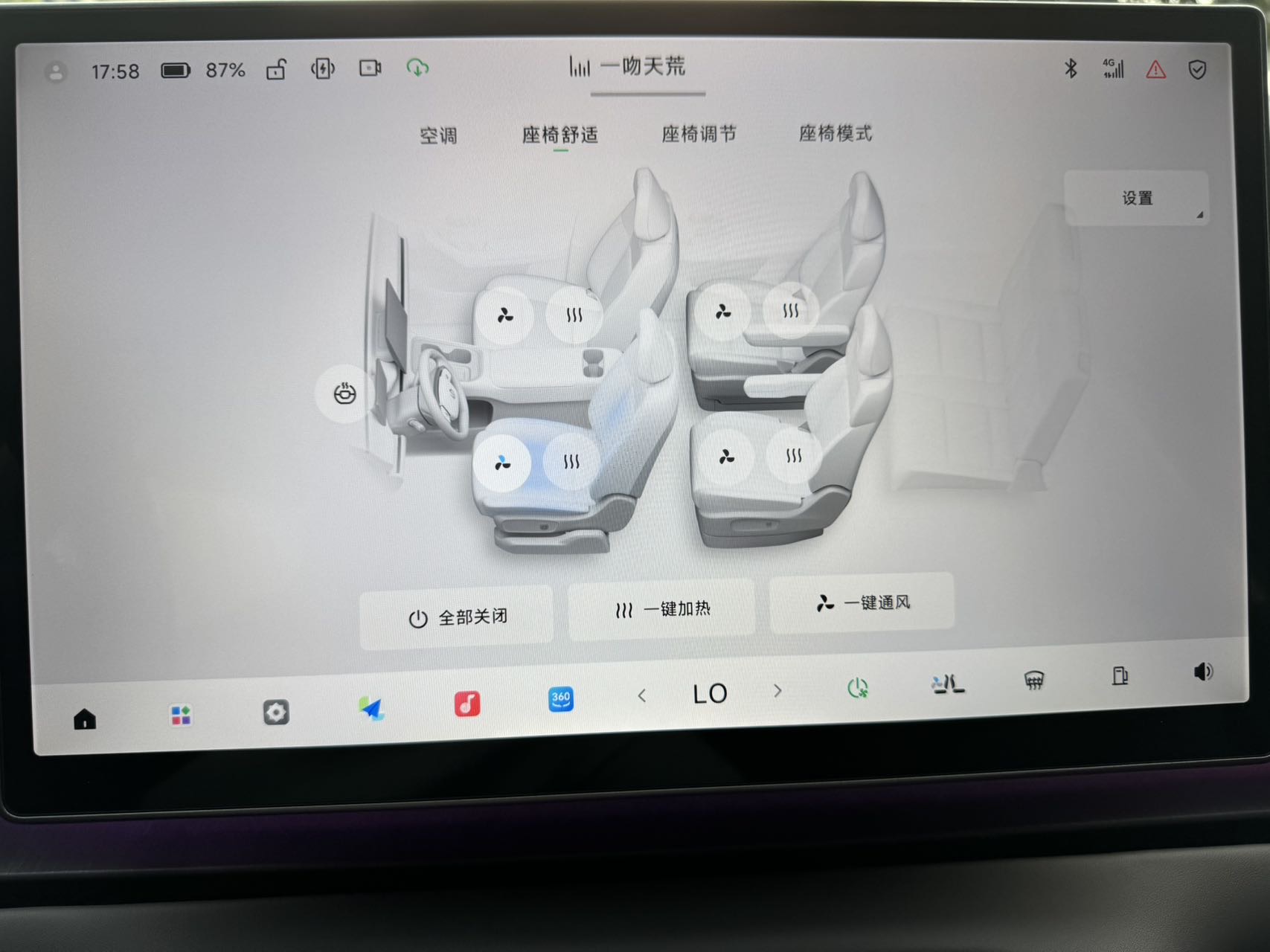 零跑 2026款 C16 280激光雷达智尊版5座