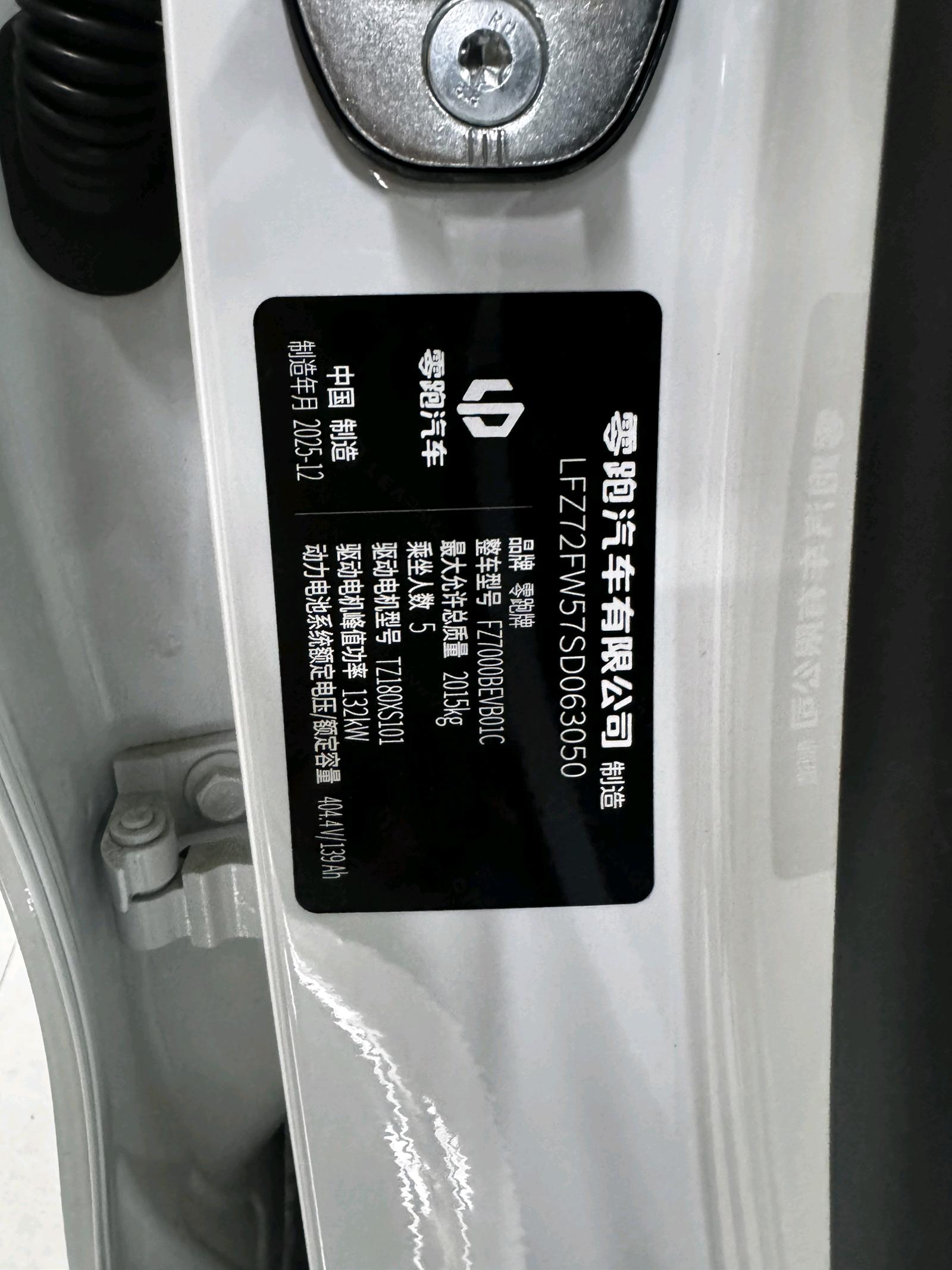 Leapmotor 2025 B01 550 Comfort Edition