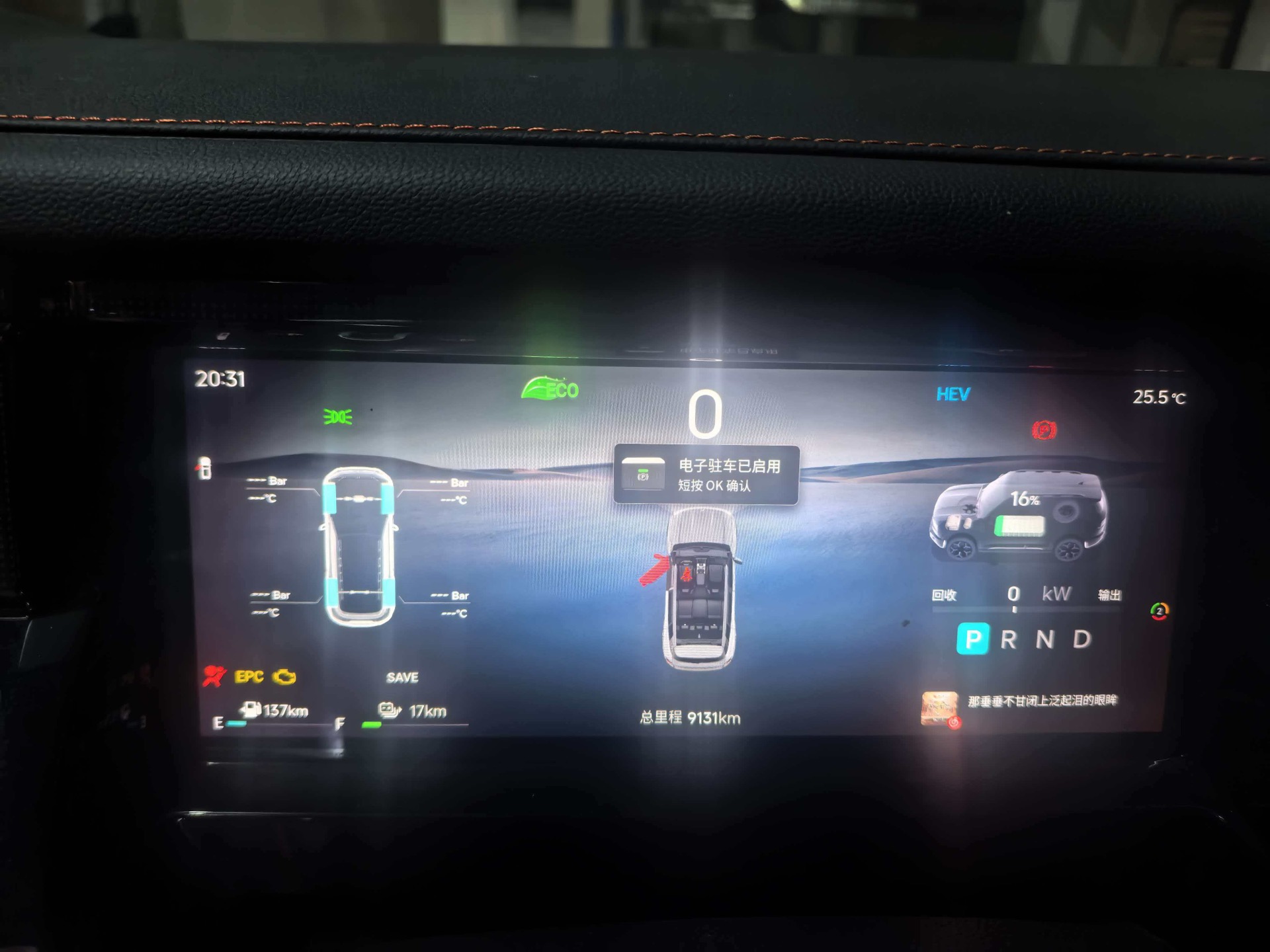 JETOUR 2025 Shanhai T1 C-DM 1.5T 150km Exploration