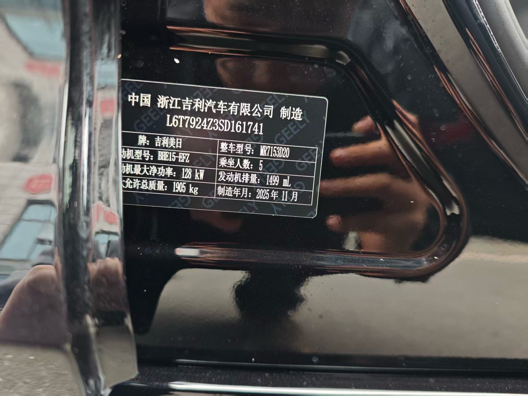 Geely 2025 Xingrui 1.5TD Dongfangyao Kunlun Edition