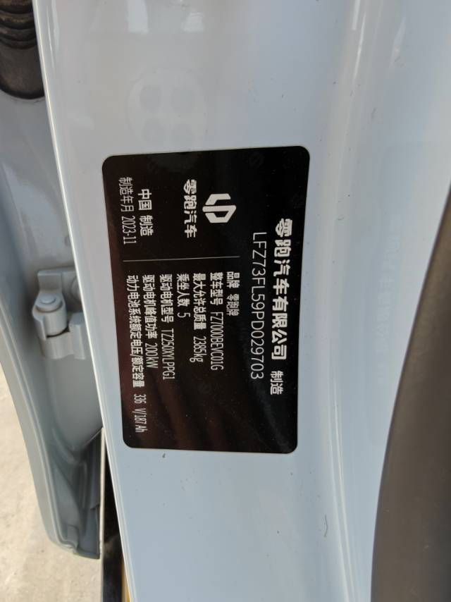 Leapmotor 2023 C01 525 Comfort Edition
