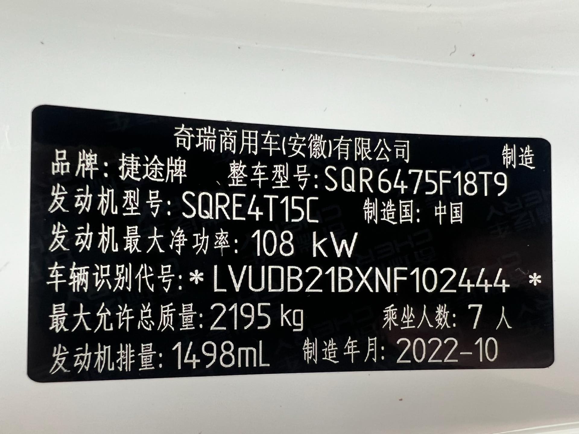 捷途 2022款 X70 PLUS 1.5T 无级 山7座