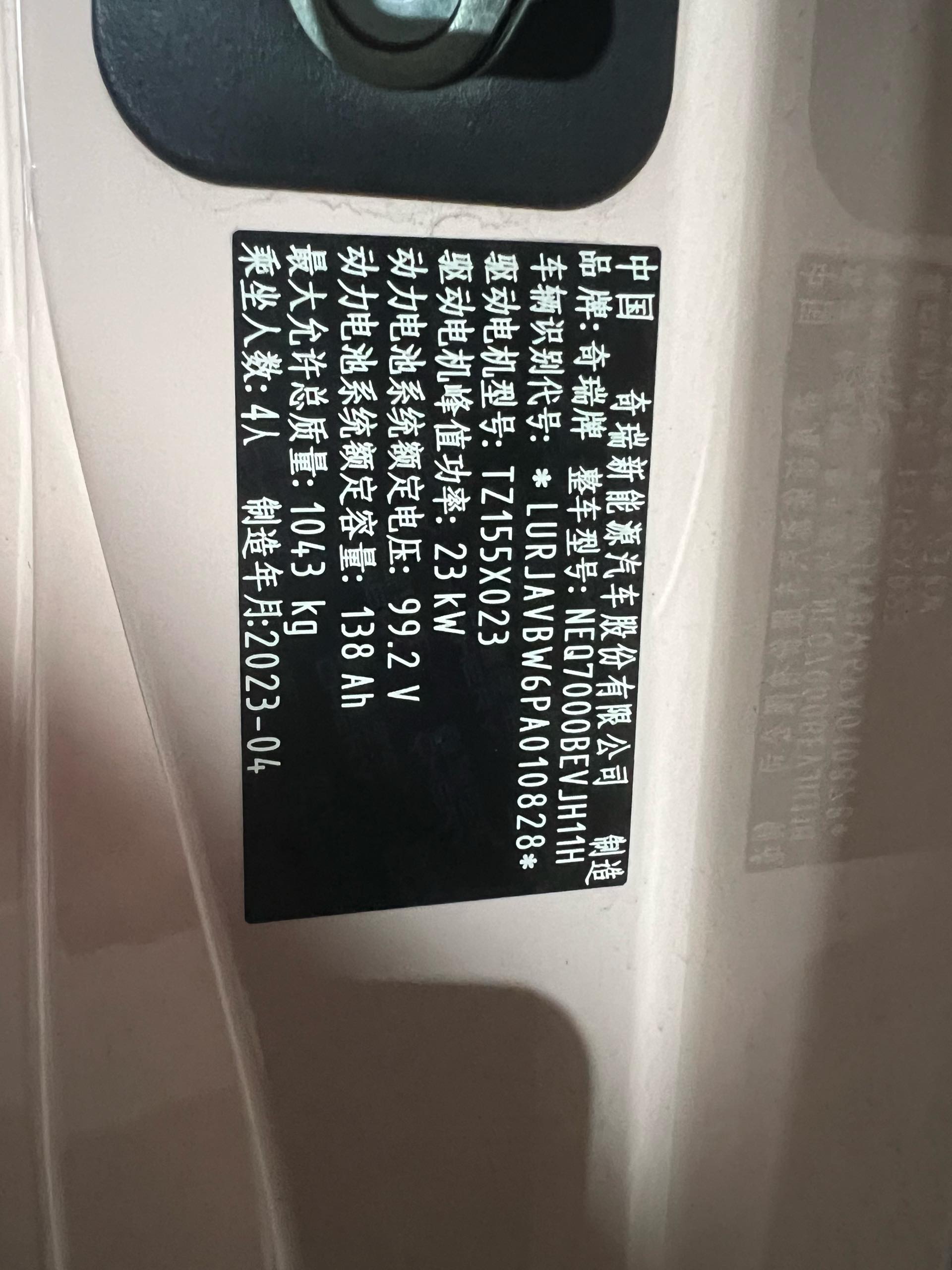 Chery 2023 QQ Ice Cream 170km Milk Shake LFP