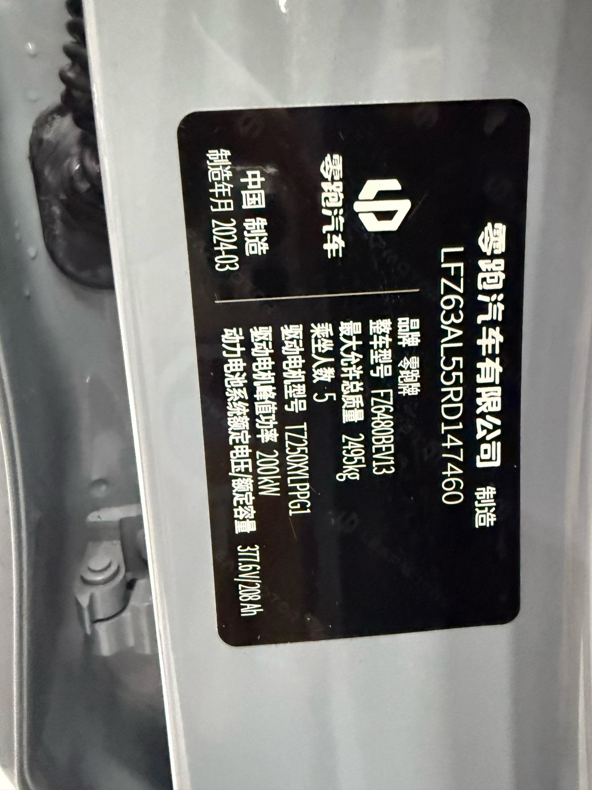 Leapmotor 2024 C11 580 Premium