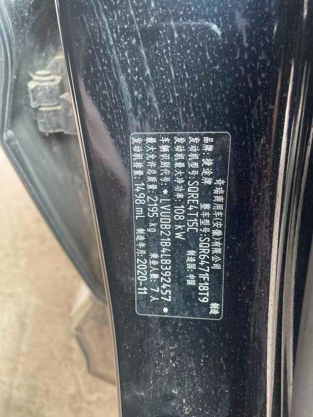 JETOUR 2021 X70 PLUS 1.5T Mountain 7-Seater