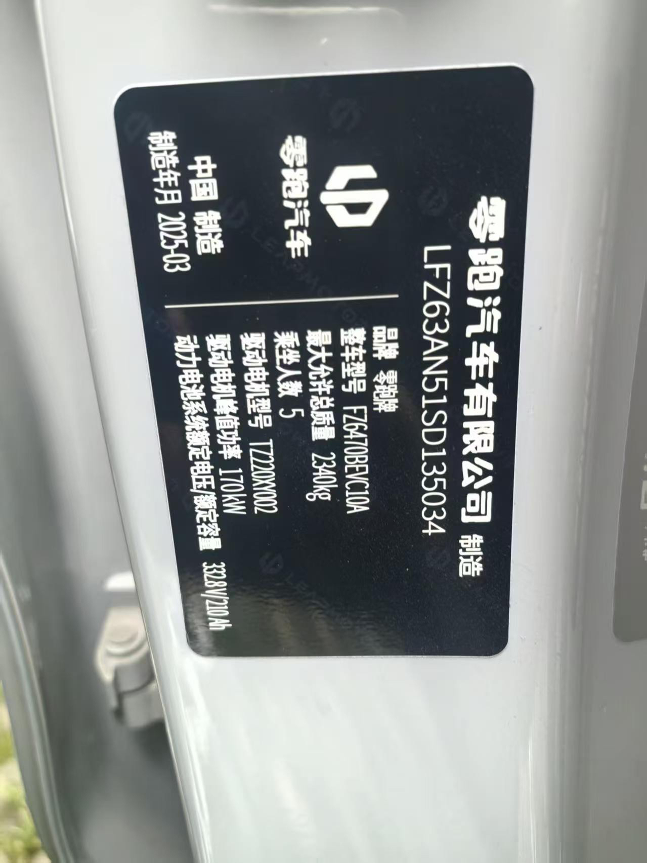 Leapmotor 2024 C10 530 Smart Edition