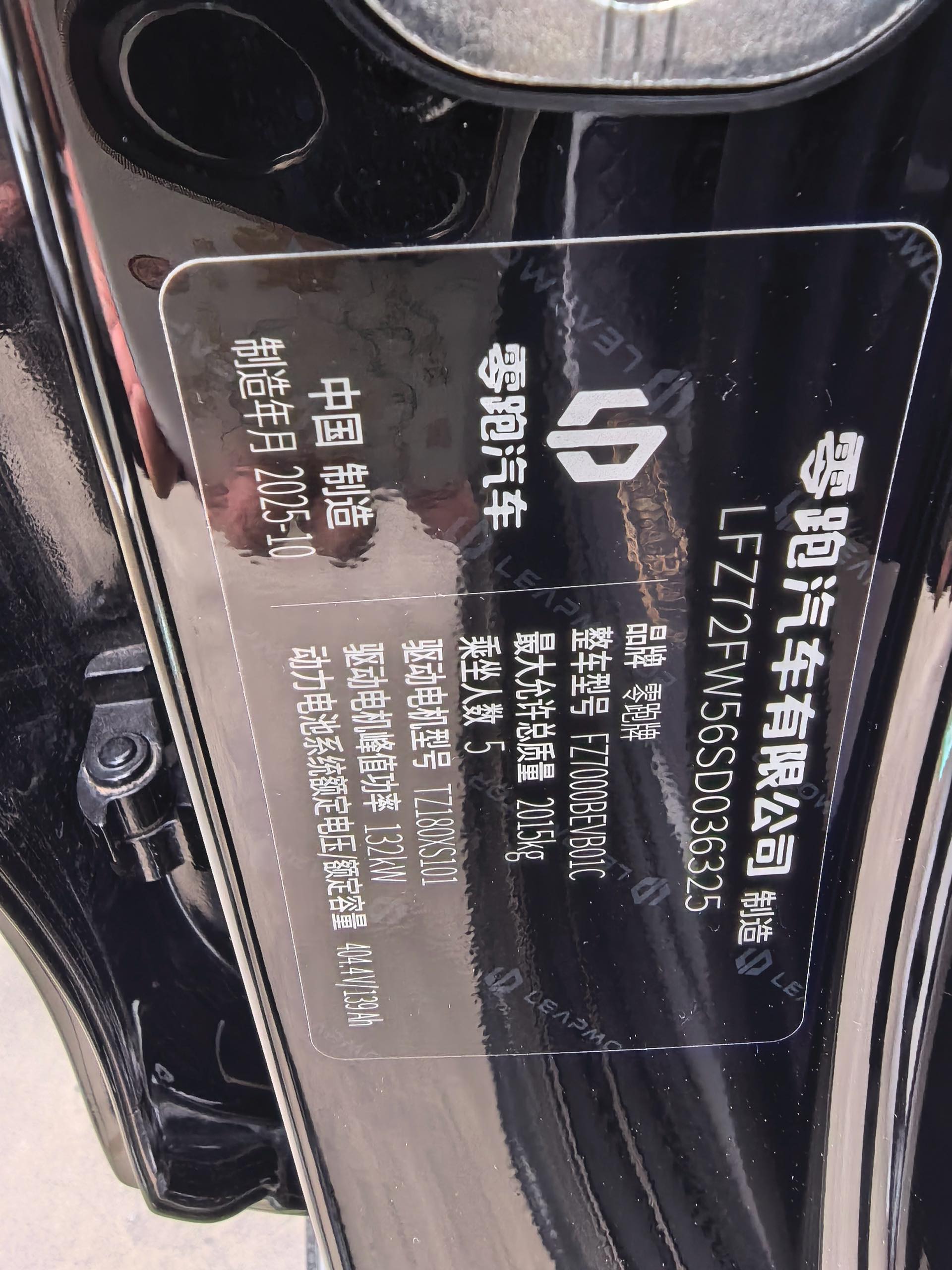 零跑 2025款 B01 550智行版