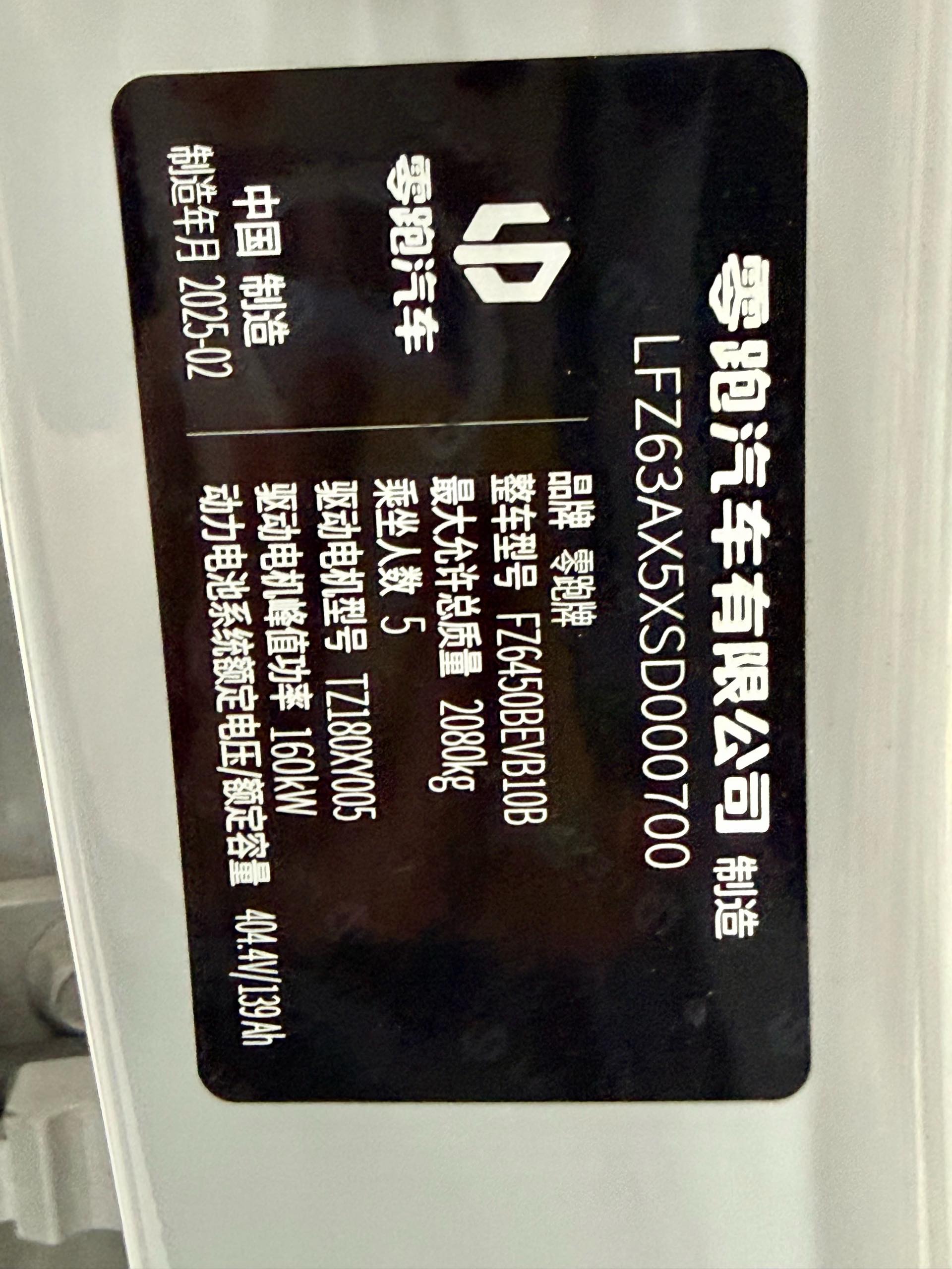 Leapmotor 2025 B10 510 Yuexiang Smart Driving Edition