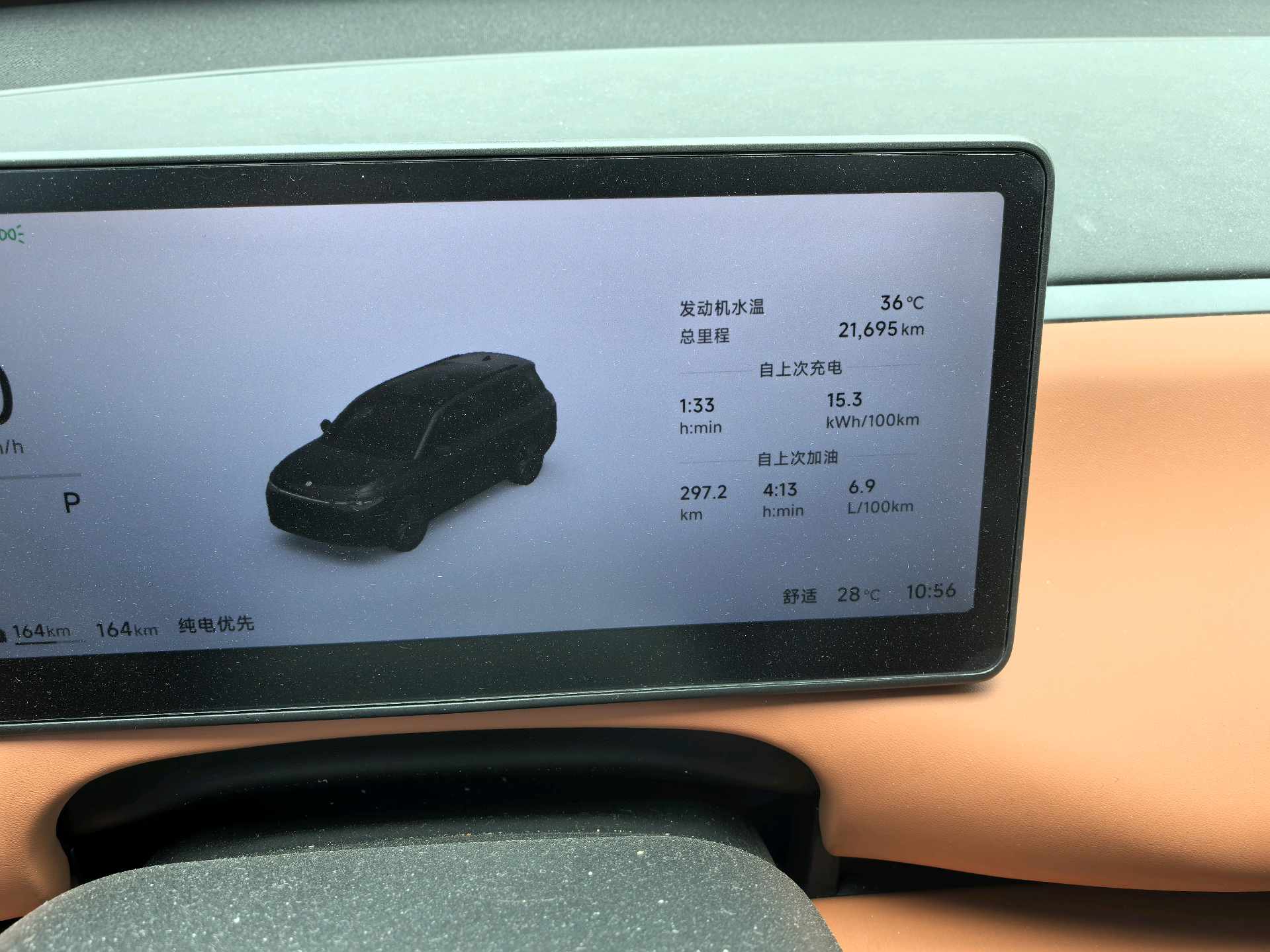 零跑 2026款 C16 280激光雷达智尊版6座