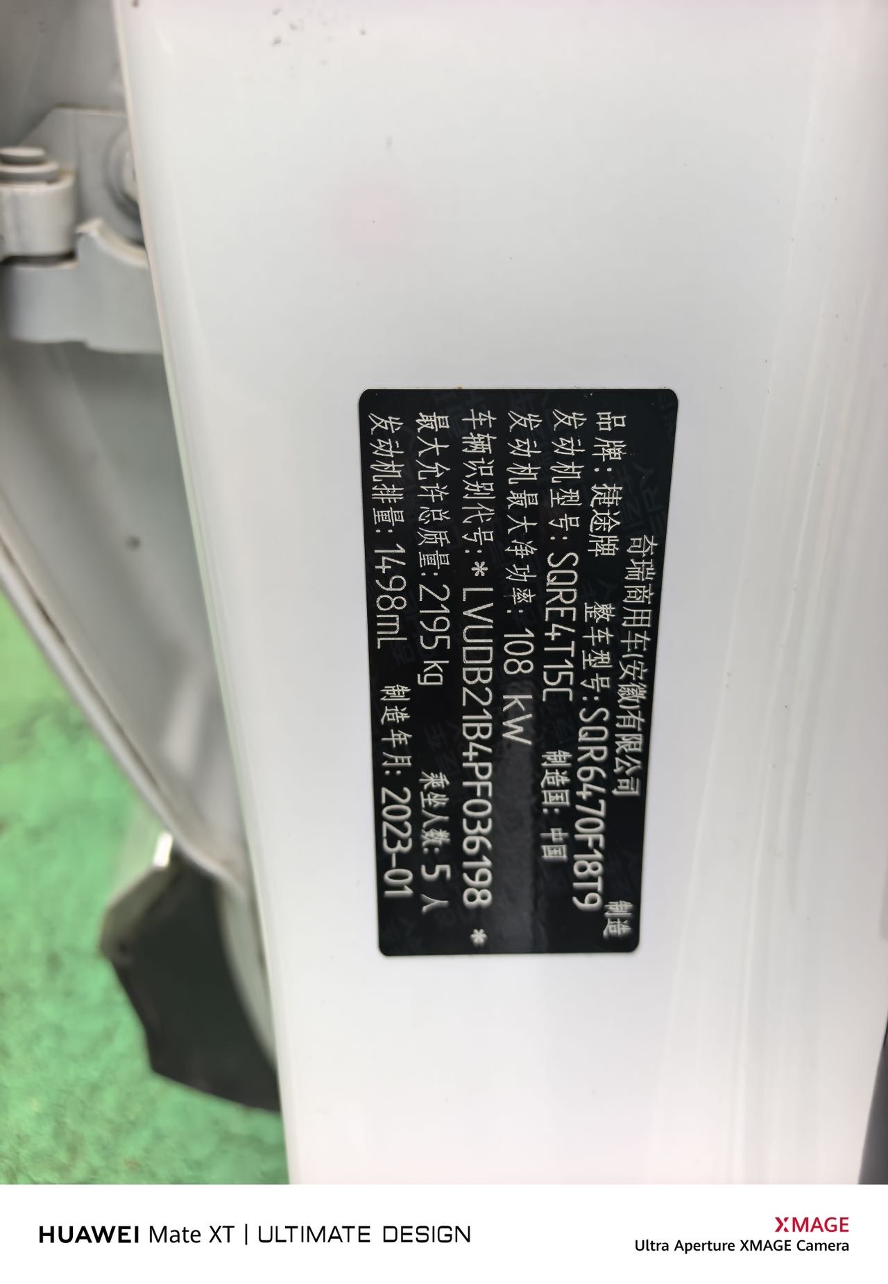 JETOUR 2023 X70 PLUS 1.5T Yongzhe PLUS 5-Seater