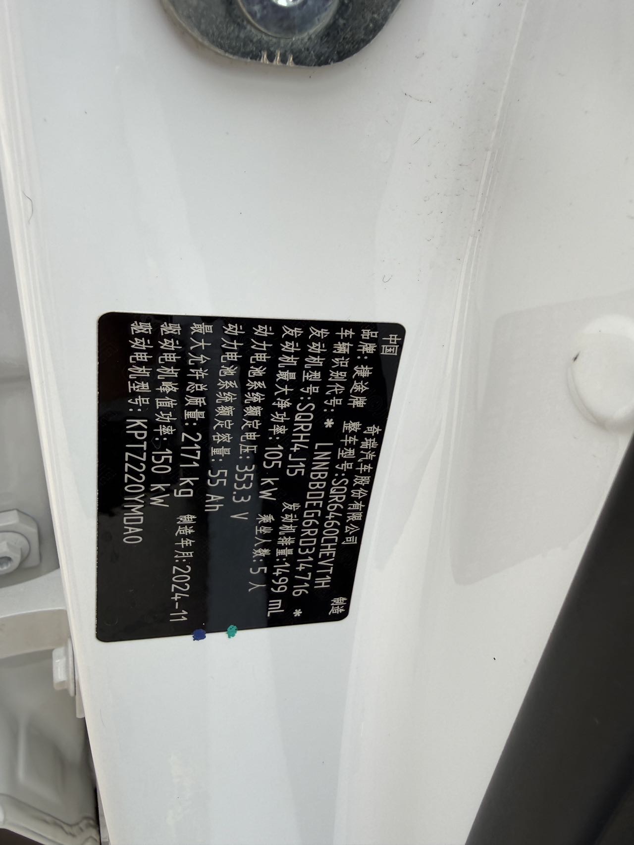 JETOUR 2024 Shanhai L6 1.5TD MAX