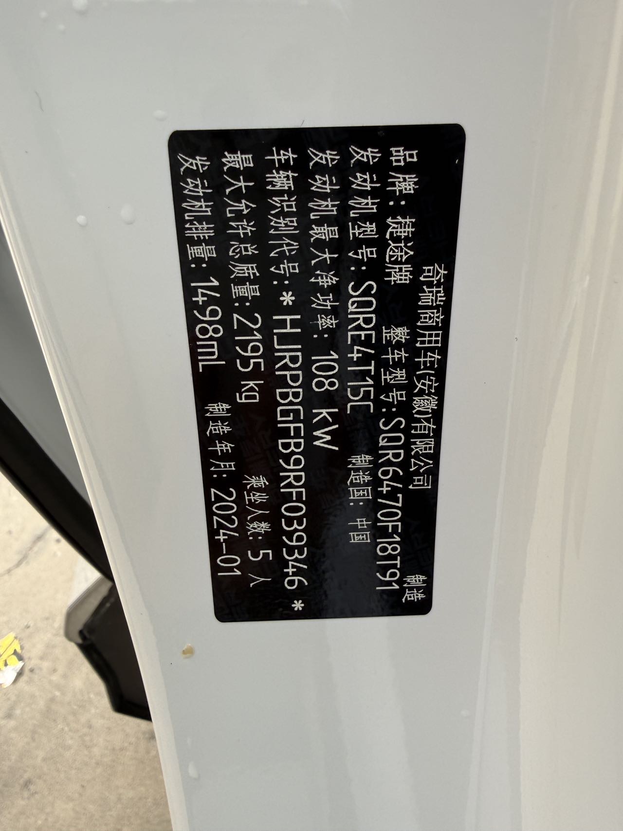 JETOUR 2023 X70 PLUS 1.5T Yongzhe PLUS 5-Seater