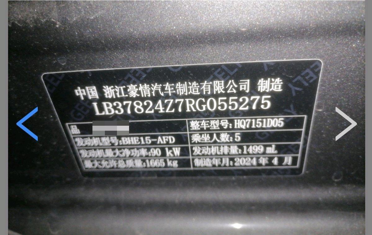 Geely 2025 Emgrand Sedan 1.5 CVT Longteng Edition