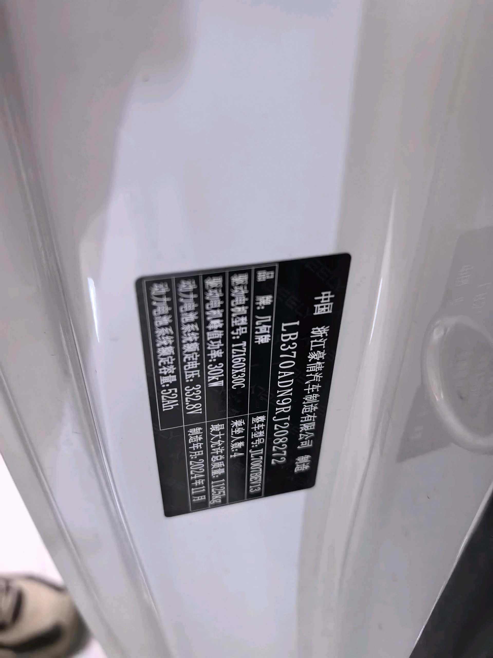 Leapmotor 2024 T03 200 Lite Edition