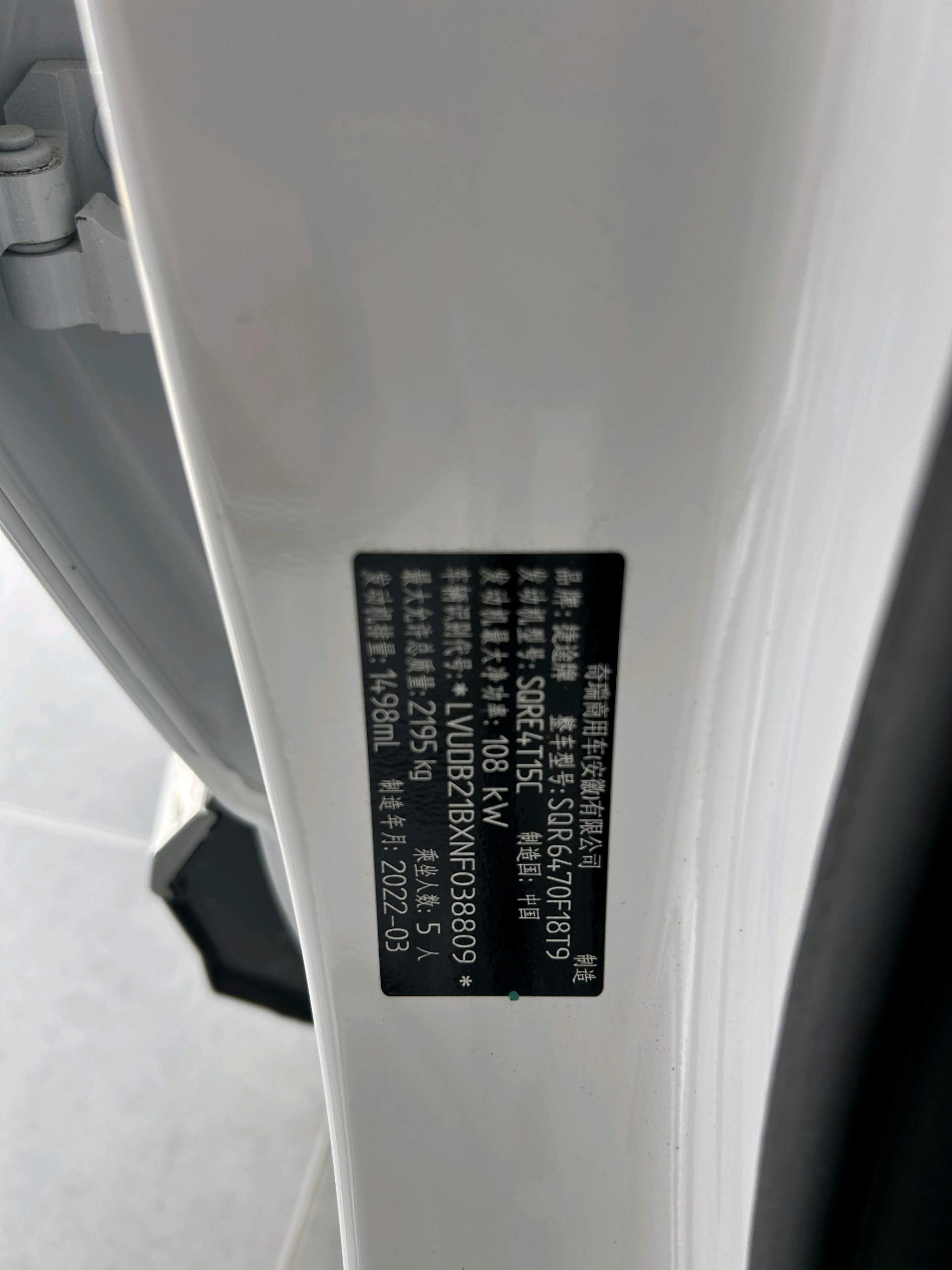 JETOUR 2021 X70 PLUS 1.5T Shan PRO 5-Seater (Facelift)