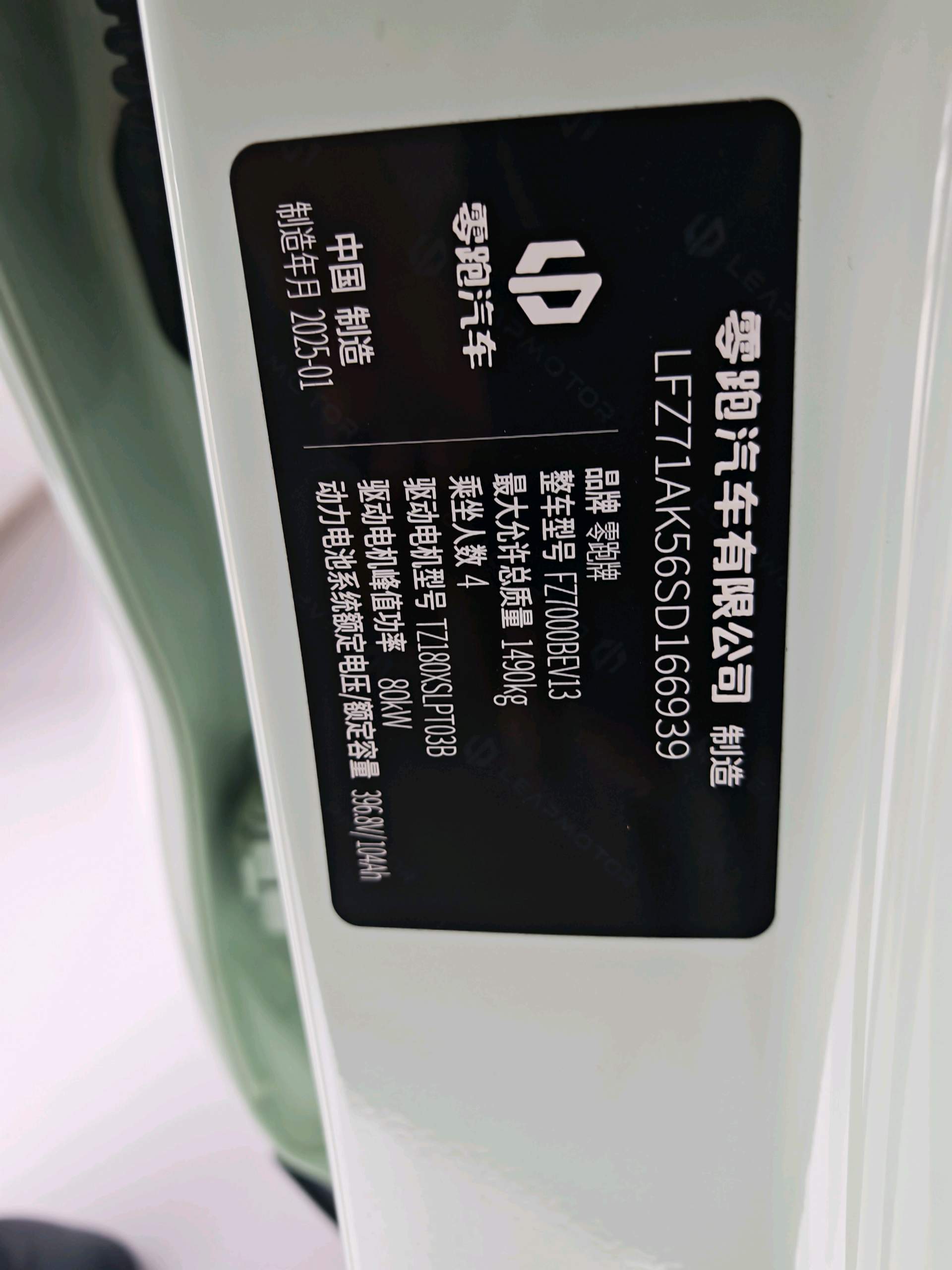 Leapmotor 2025 T03 403 Comfort Edition