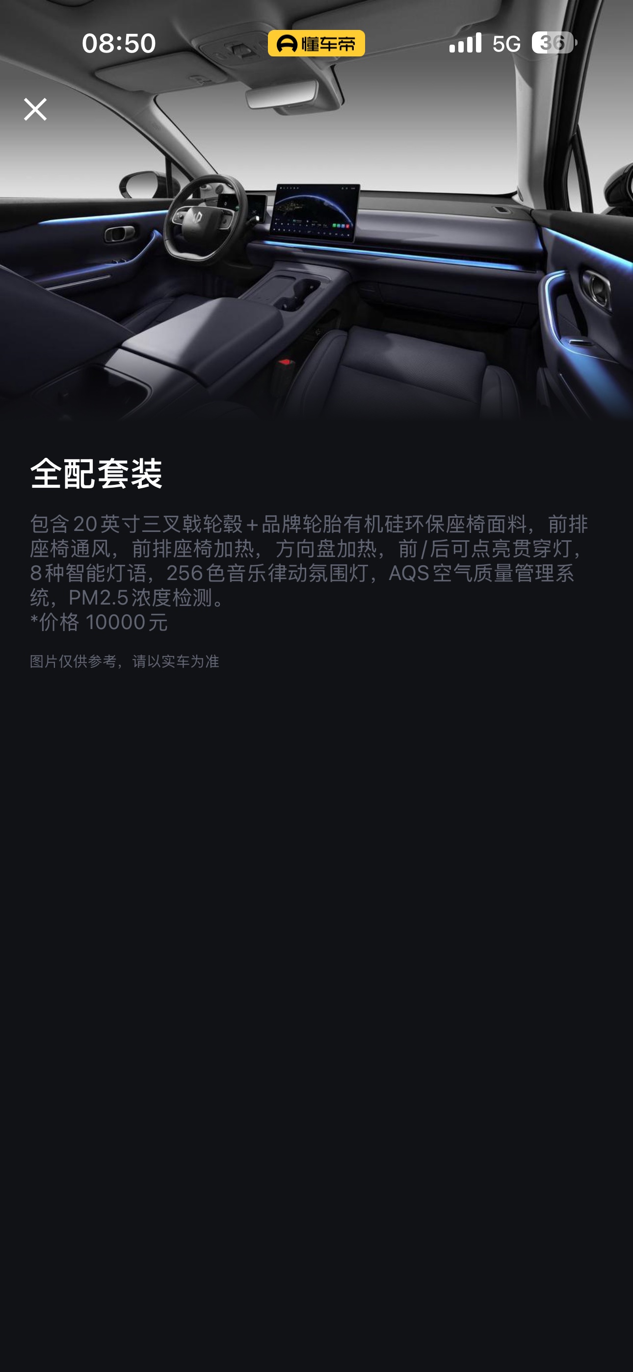 Leapmotor 2026 C10 605 Yuexiang Edition