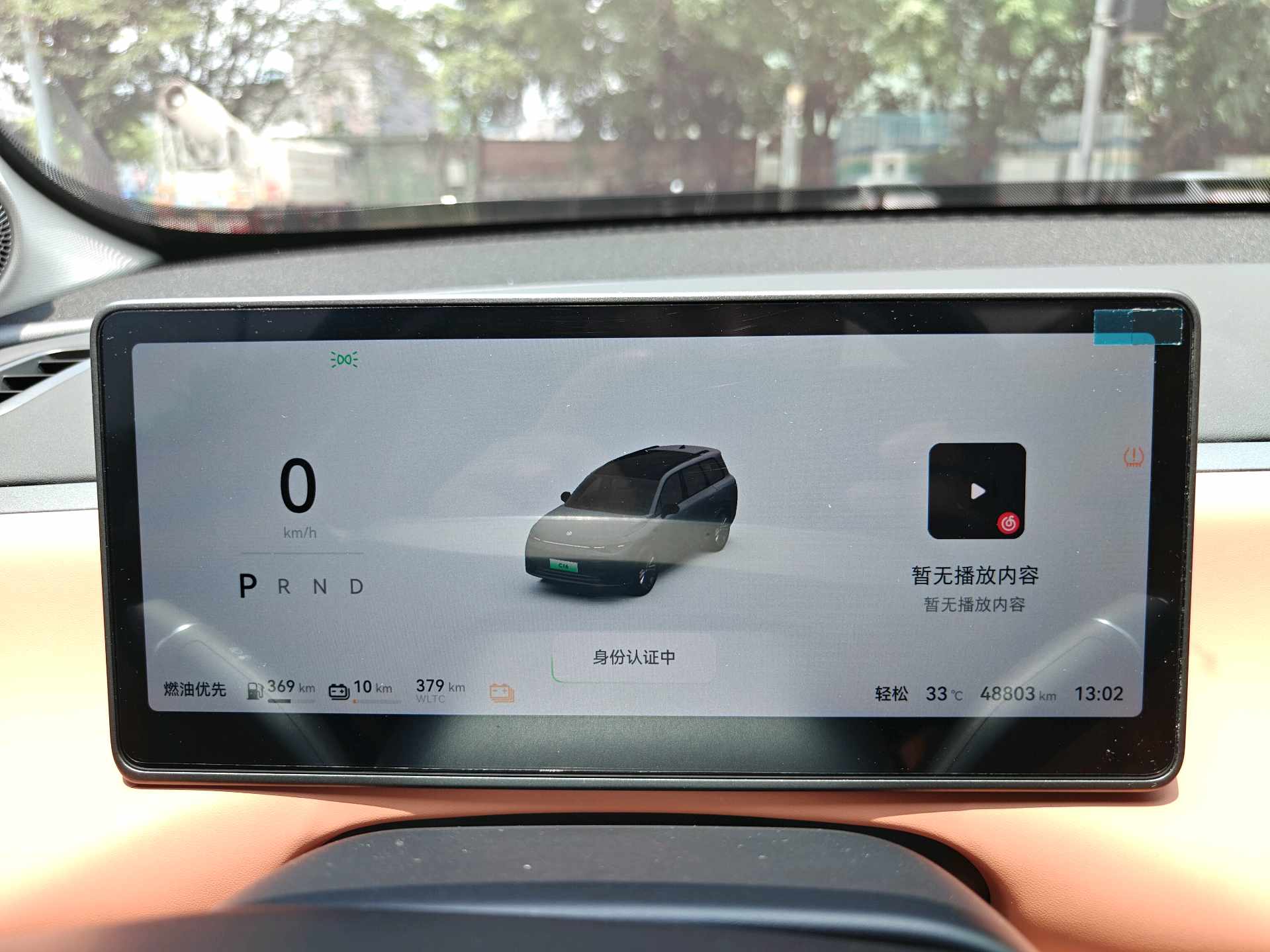Leapmotor 2024 C16 200 Deluxe Edition