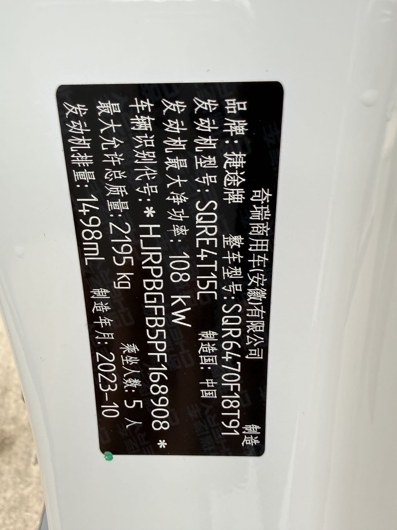 JETOUR 2023 X70 PLUS 1.5T Yongzhe PLUS 5-Seater