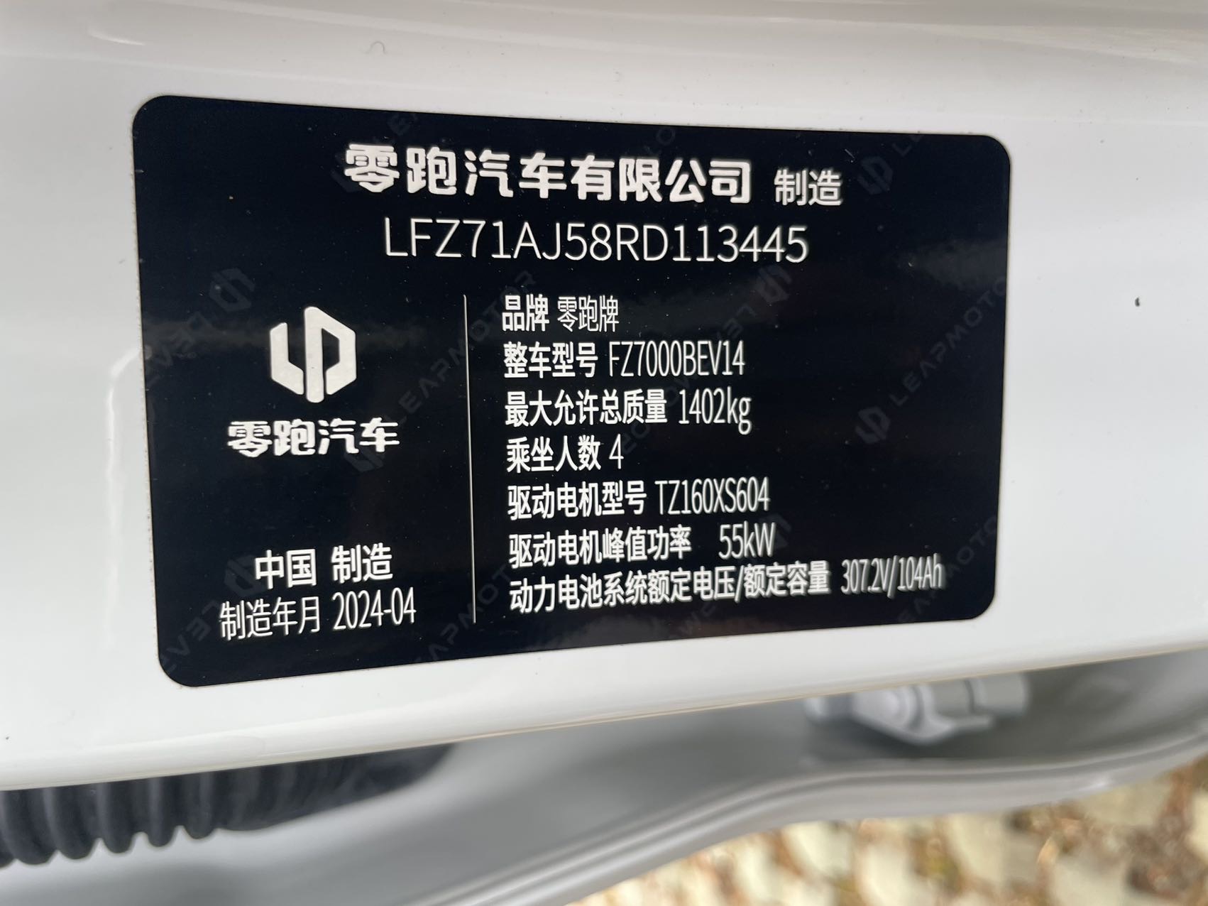 Leapmotor 2024 T03 310 Comfort Edition