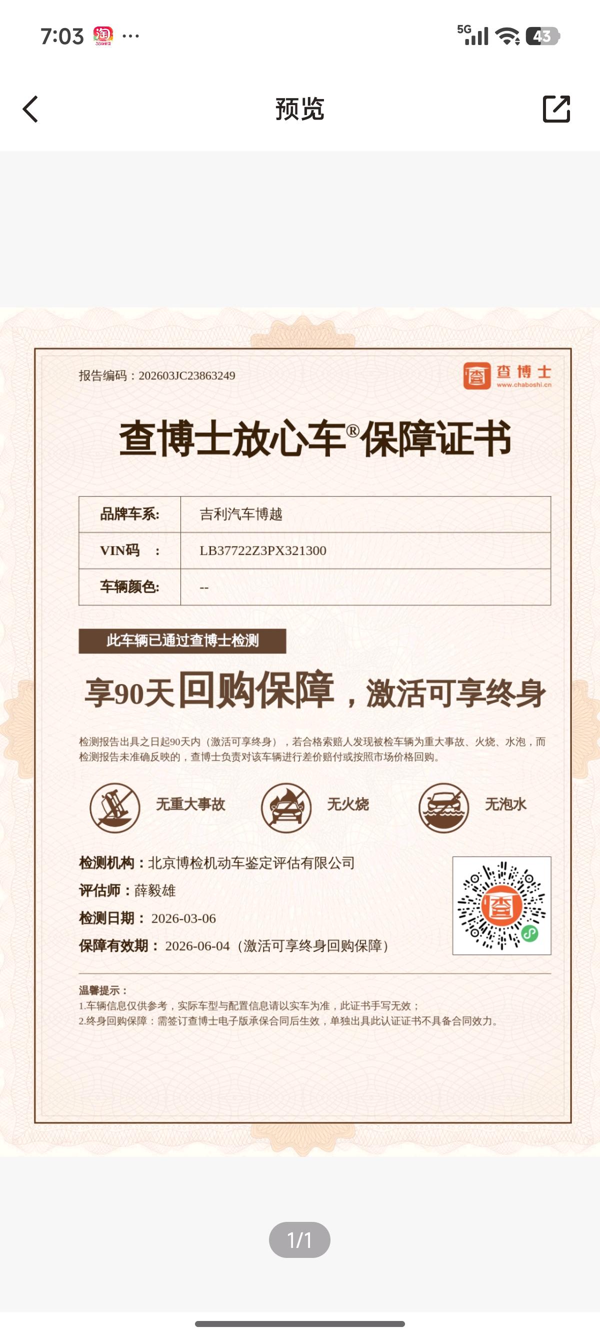 Geely 2023 Boyue COOL 1.5TD COOL Zhilian+