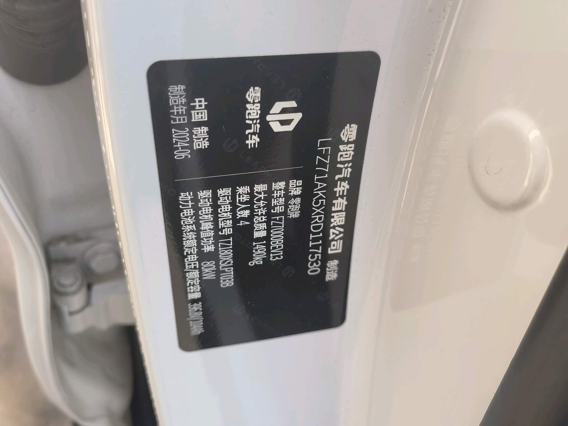 Leapmotor 2024 T03 403 Comfort Edition