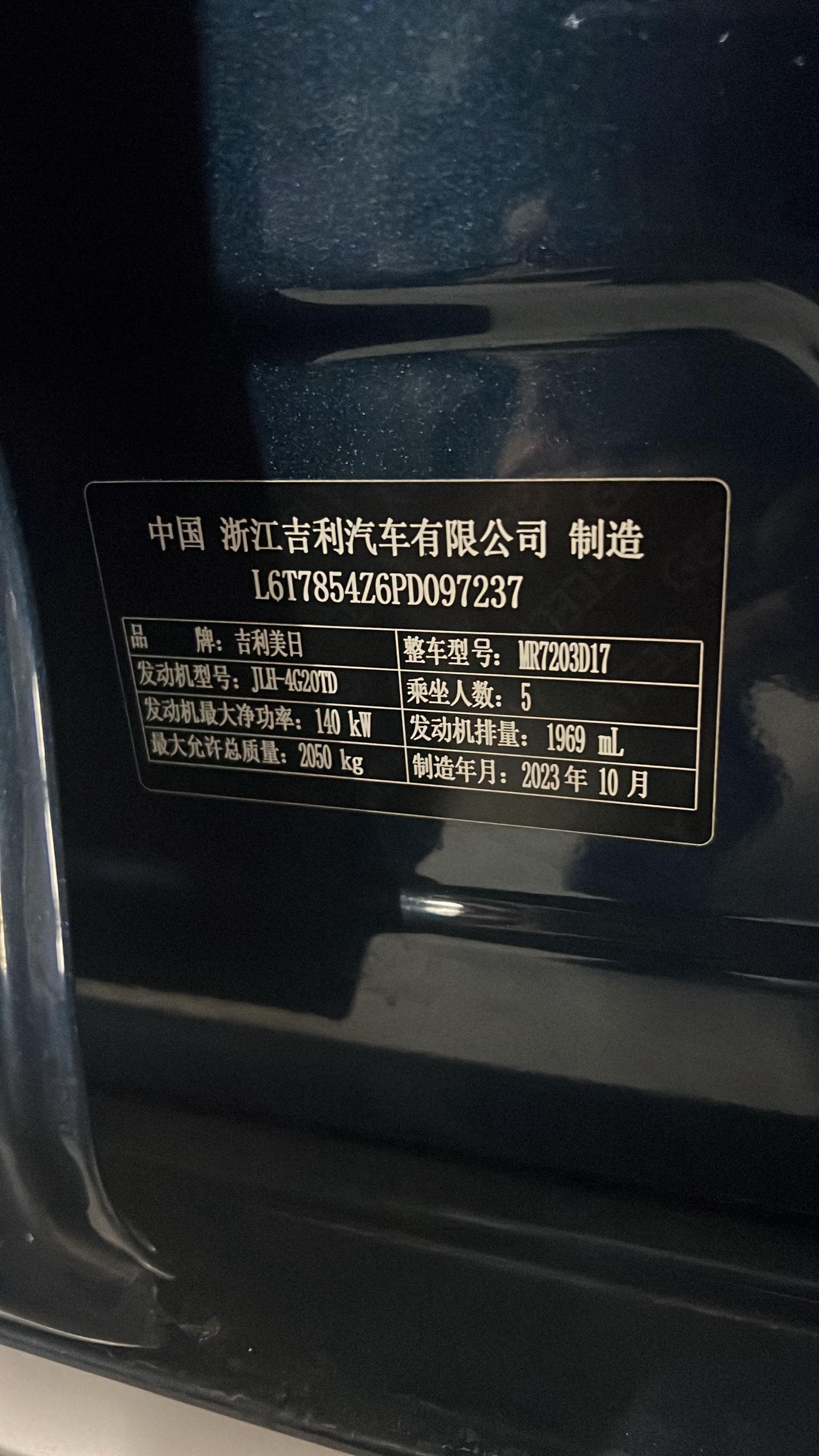 Geely 2023 Xingrui 2.0TD Zhi Ci Qing Lv Edition