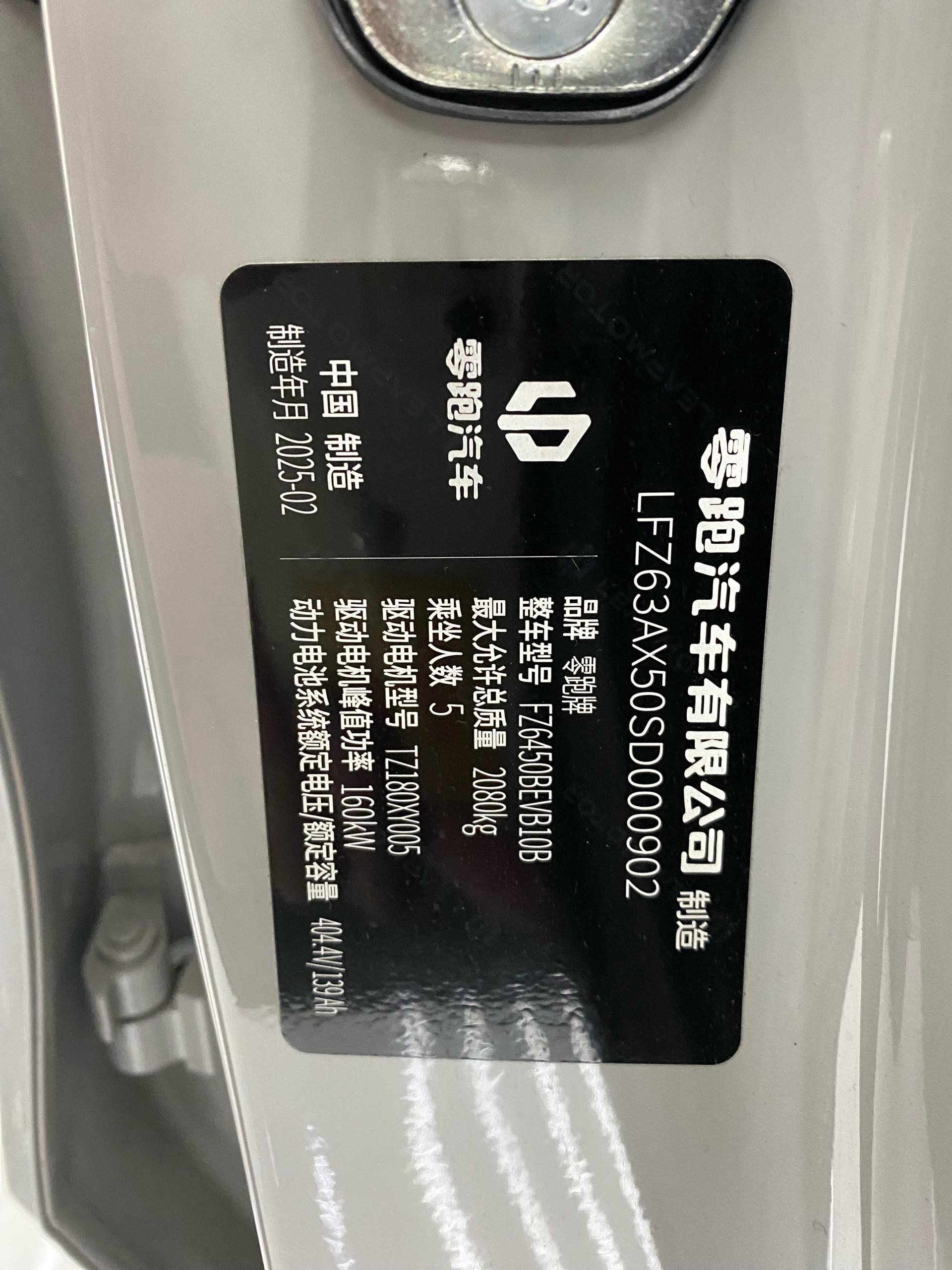 Leapmotor 2025 B10 510 Yuexiang Smart Drive Edition
