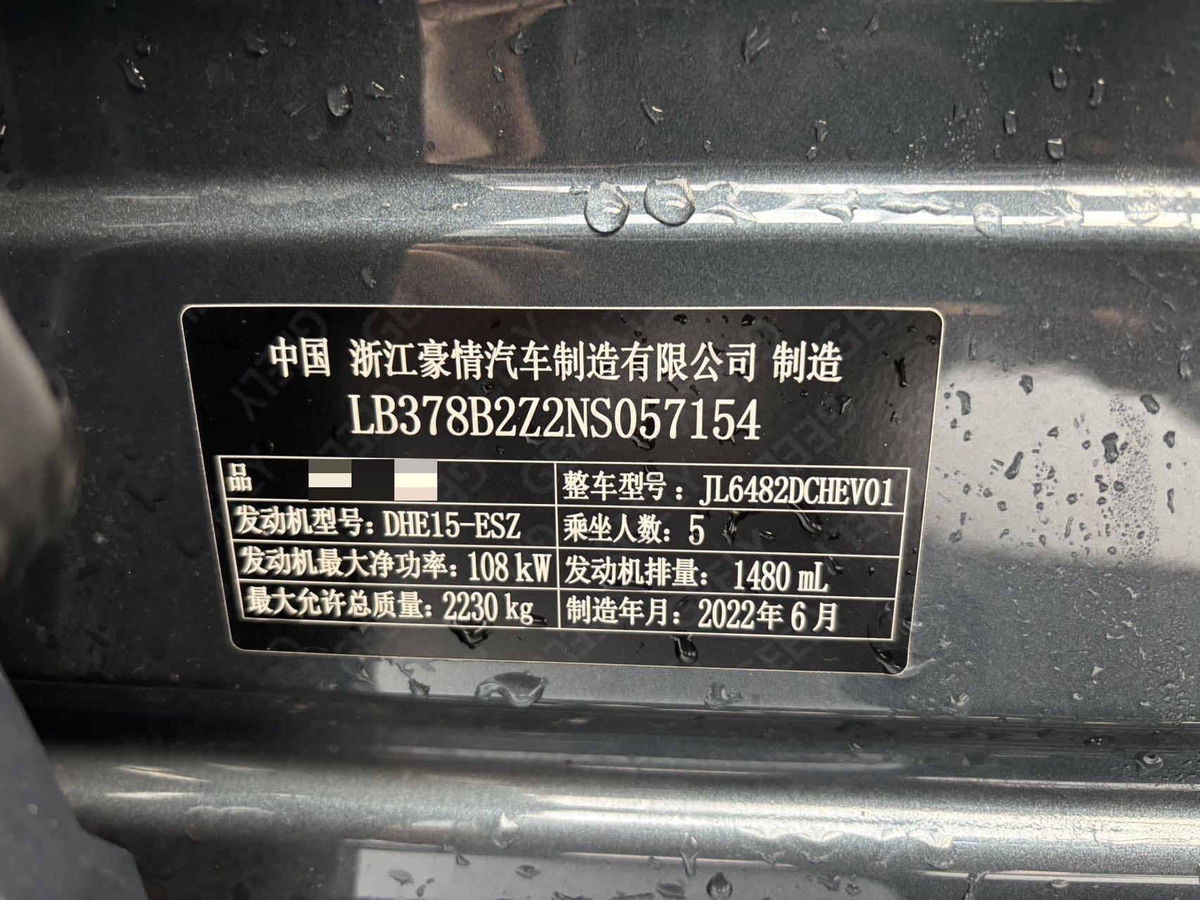 Geely 2022 Xingyue L Leishen Hi·X 1.5T Hybrid Super Xun