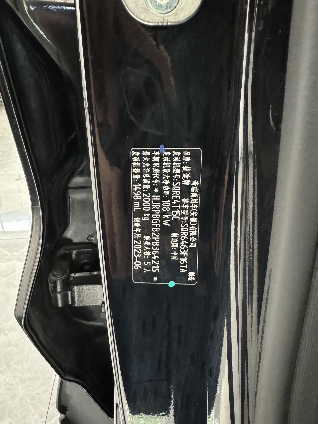 JETOUR 2023 Dasheng 1.5T Xingyao PRO