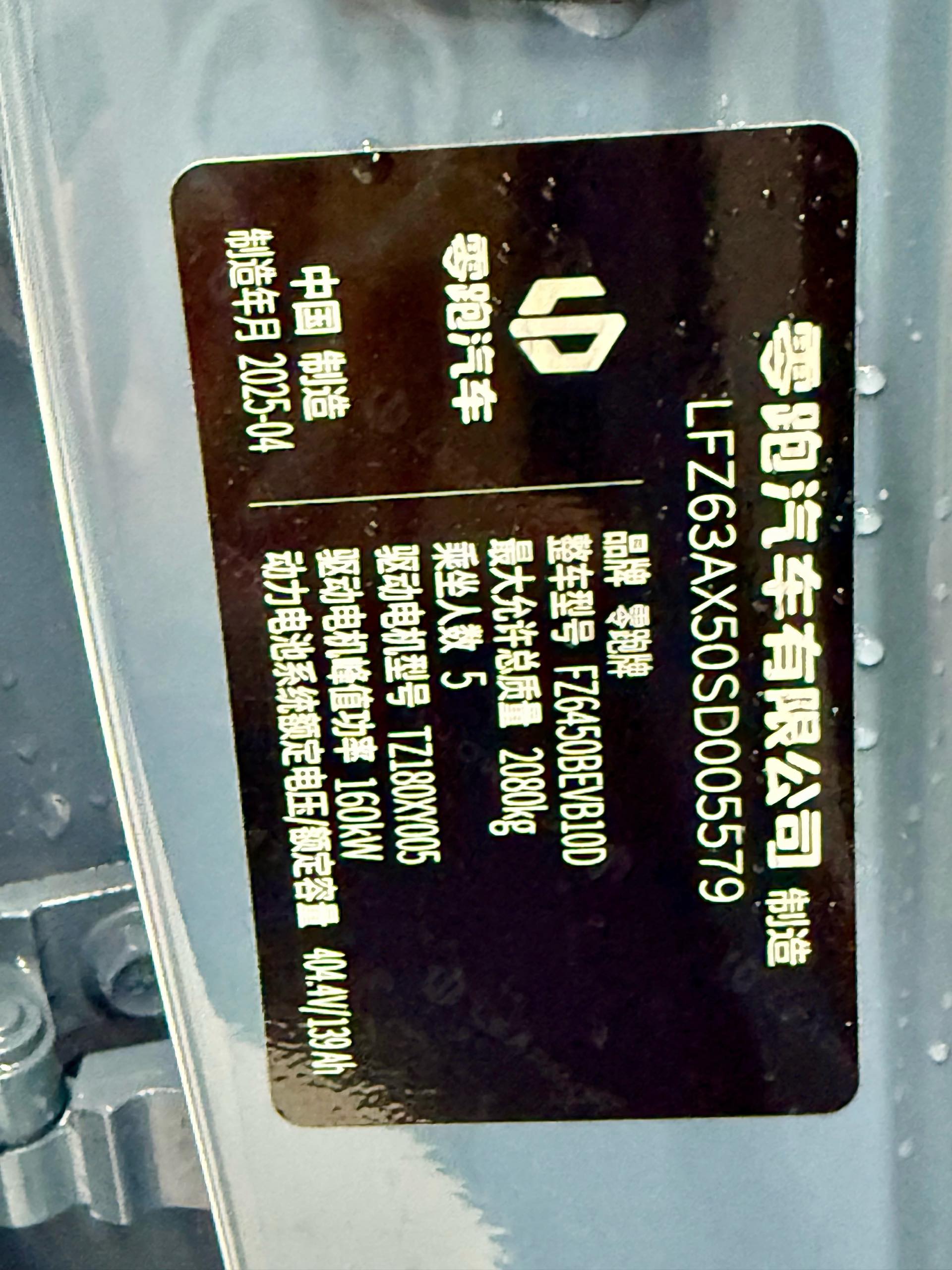 零跑 2025款 B10 510激光雷达智驾版