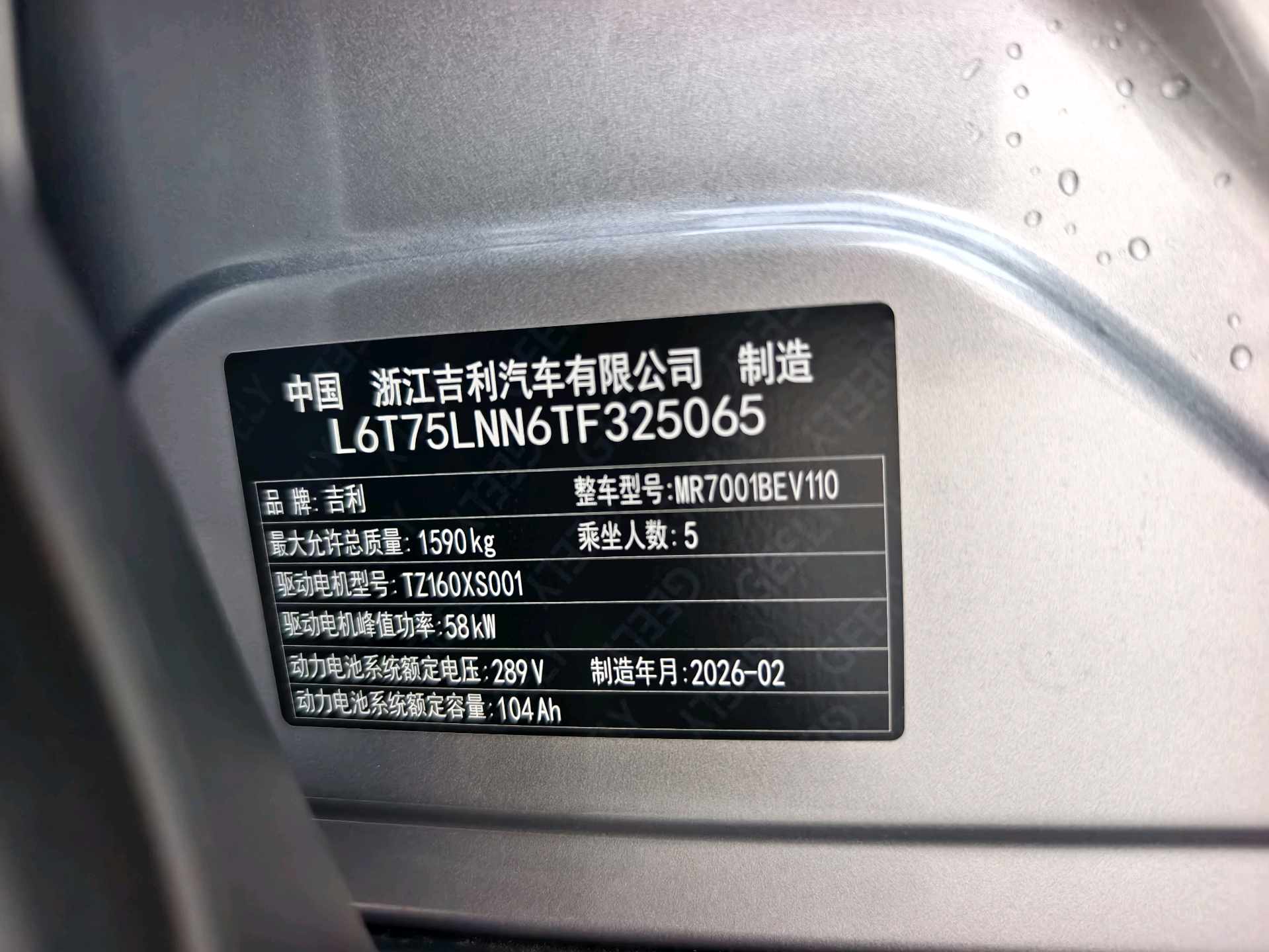 吉利 2026款 星愿 310km 青春版
